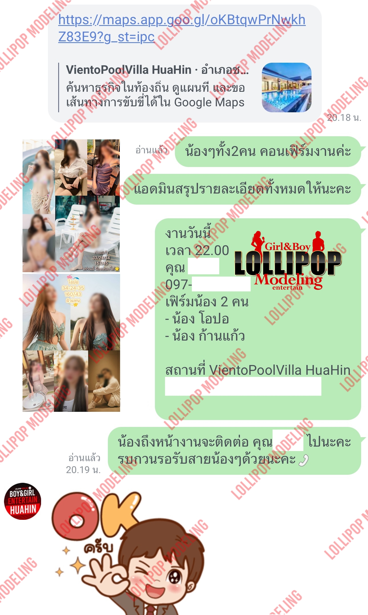 รีวิวงาน