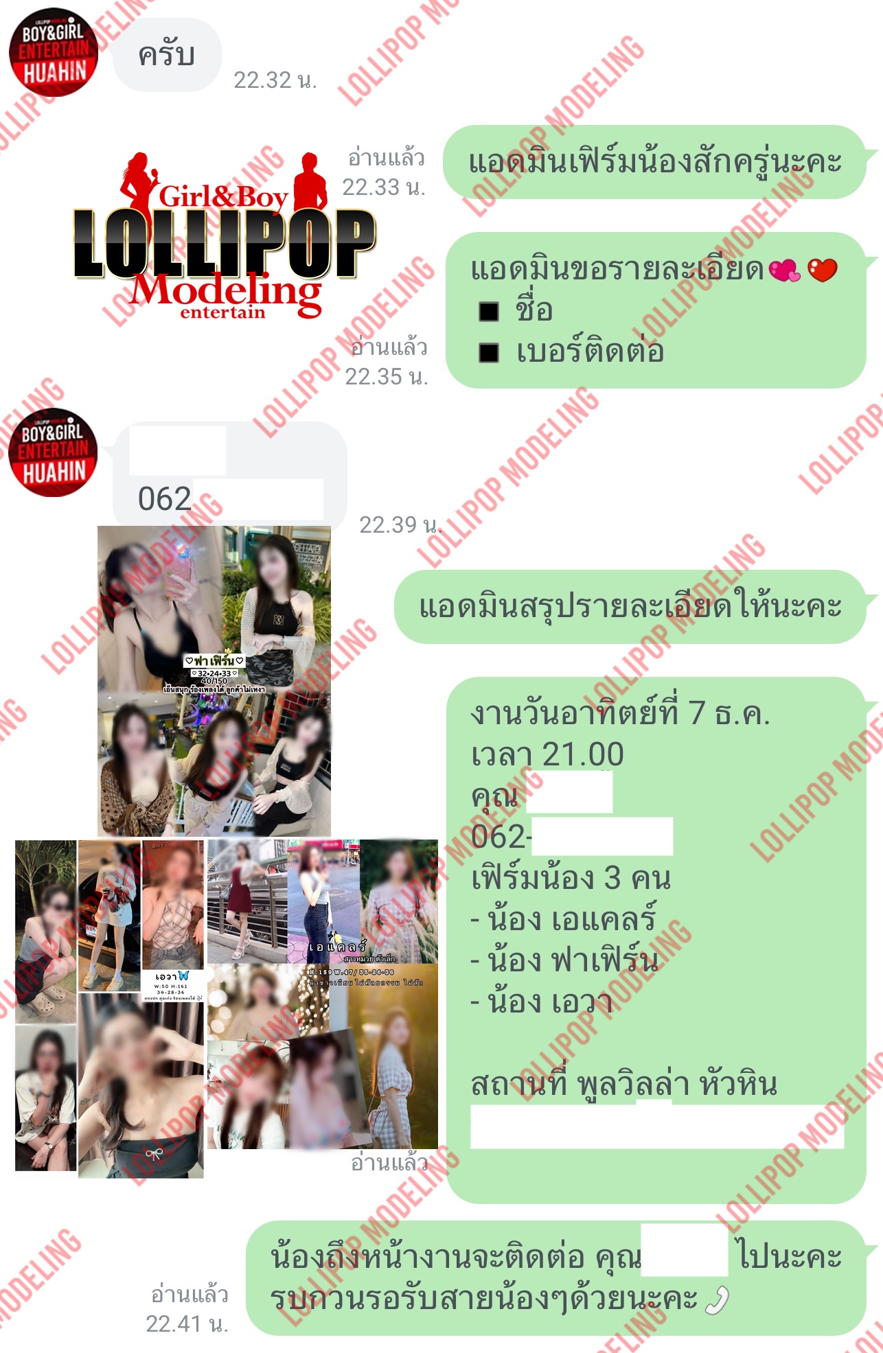 รีวิวงาน