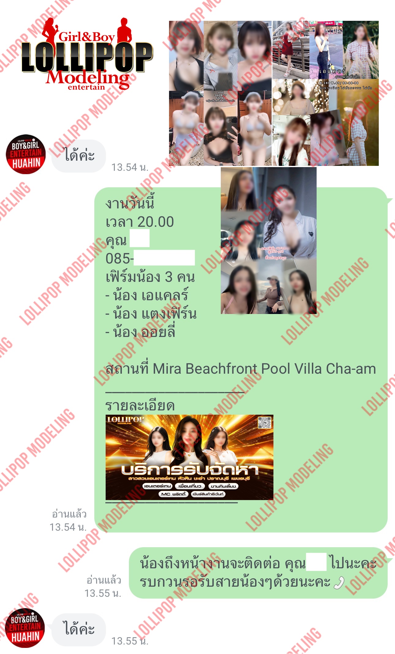 รีวิวงาน