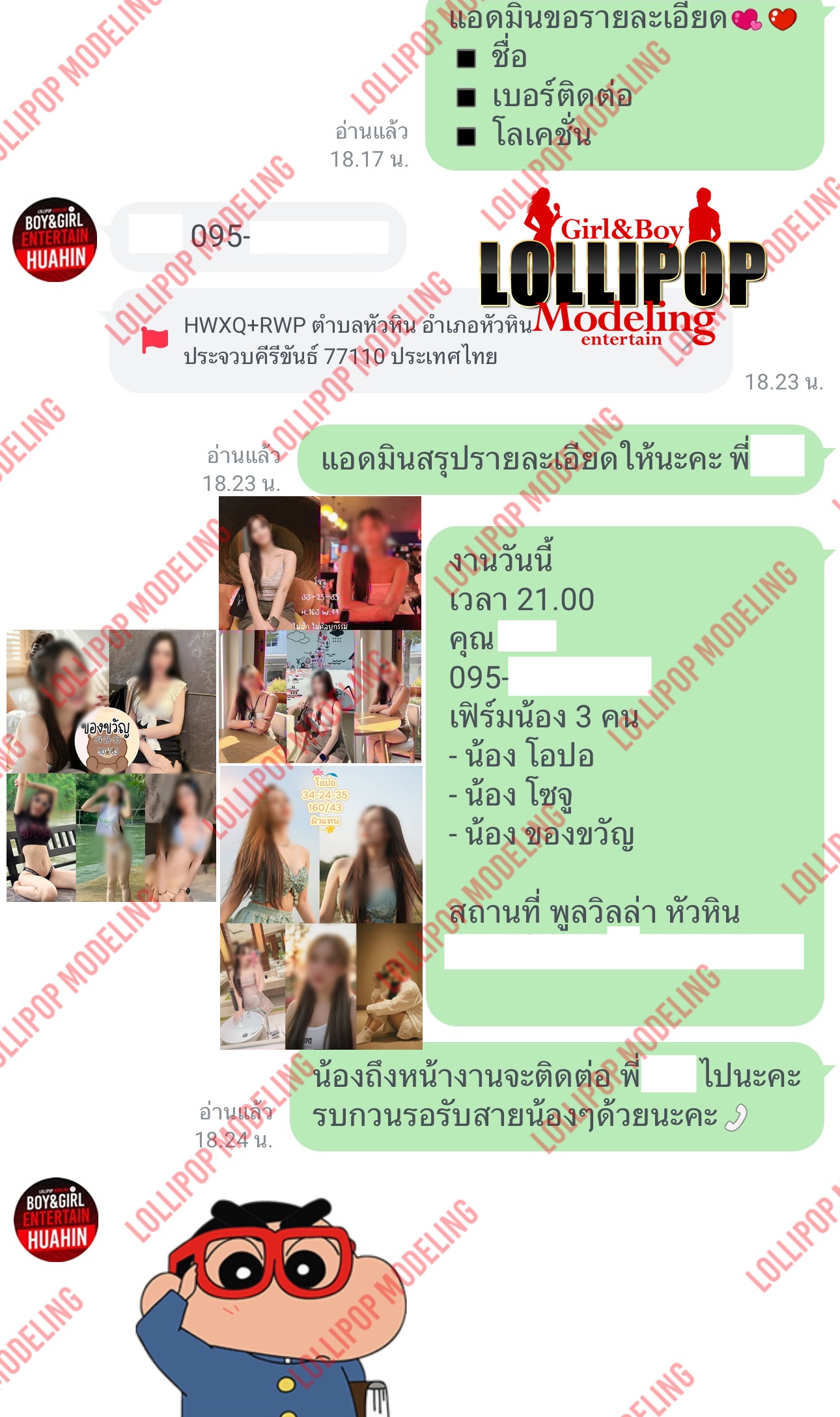 รีวิวงาน