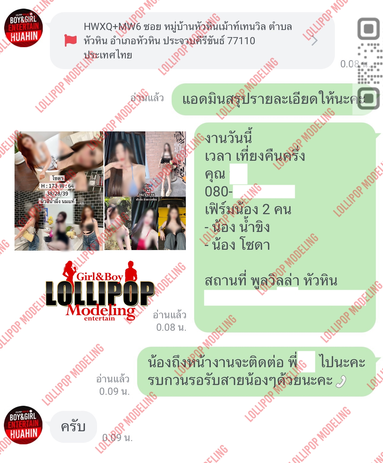 รีวิวงาน