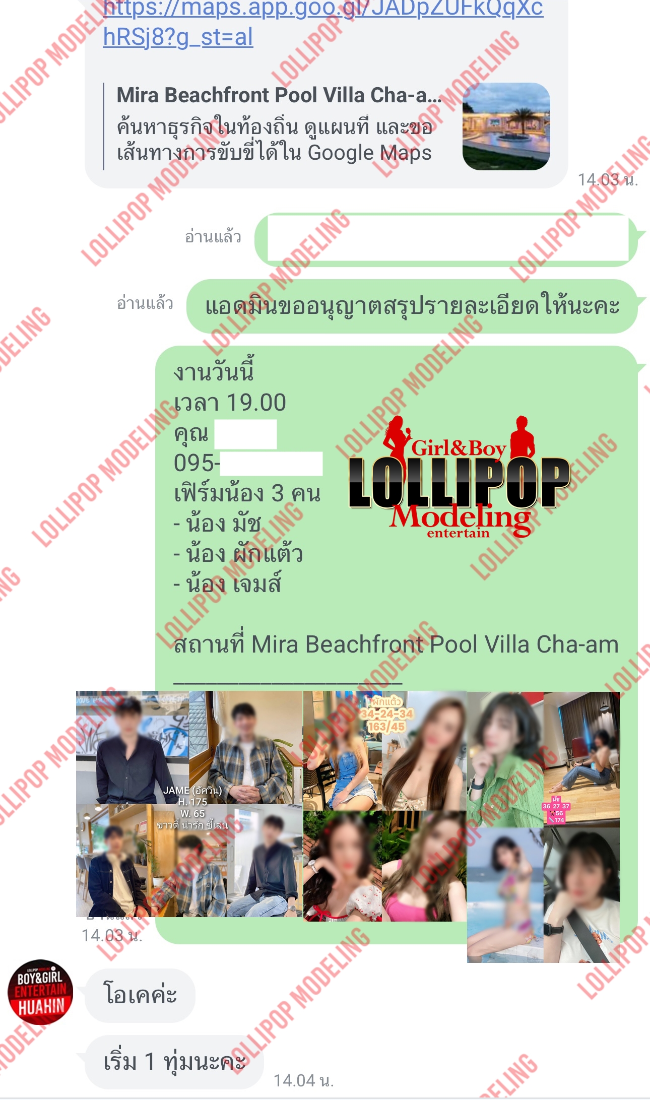 รีวิวงาน