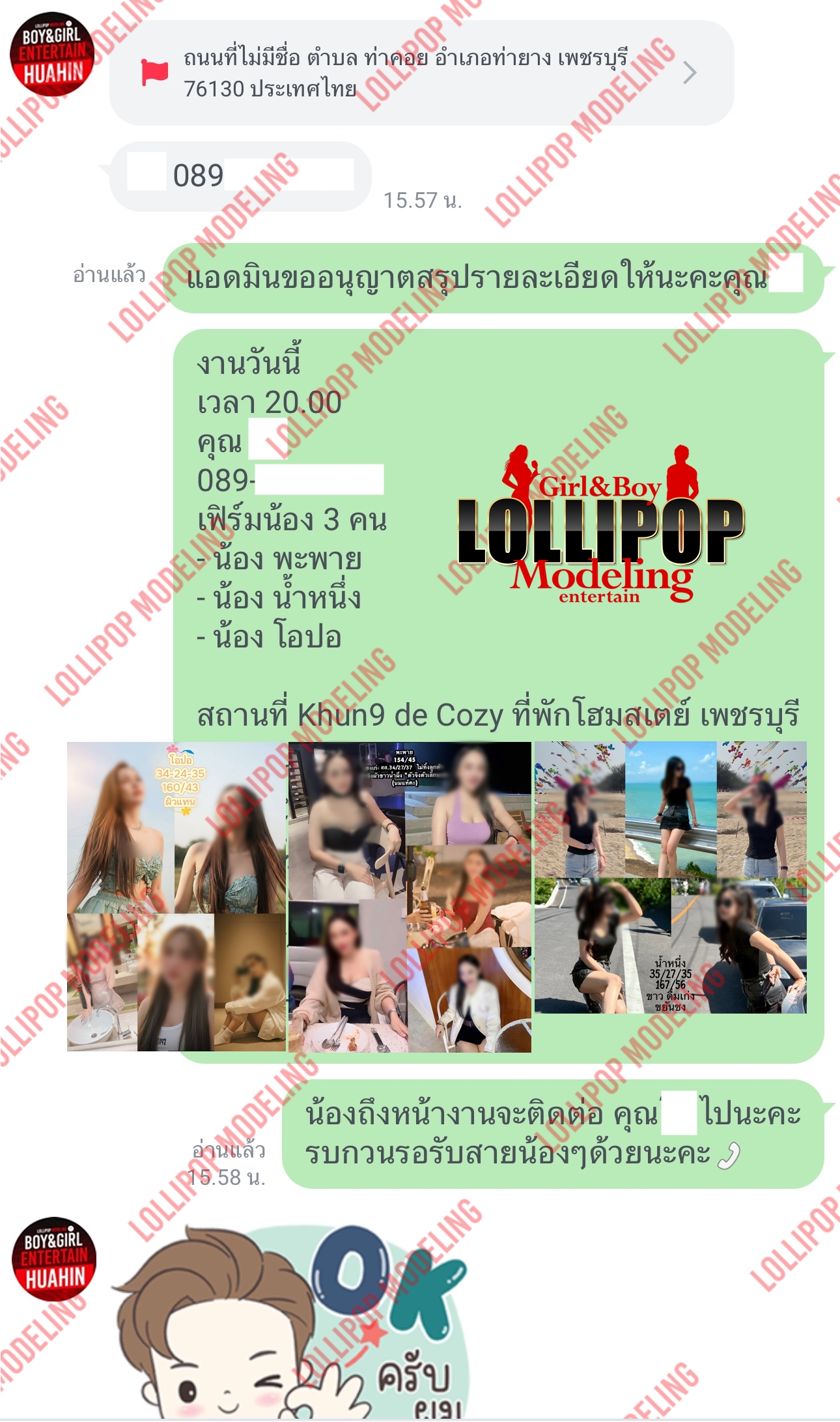 รีวิวงาน
