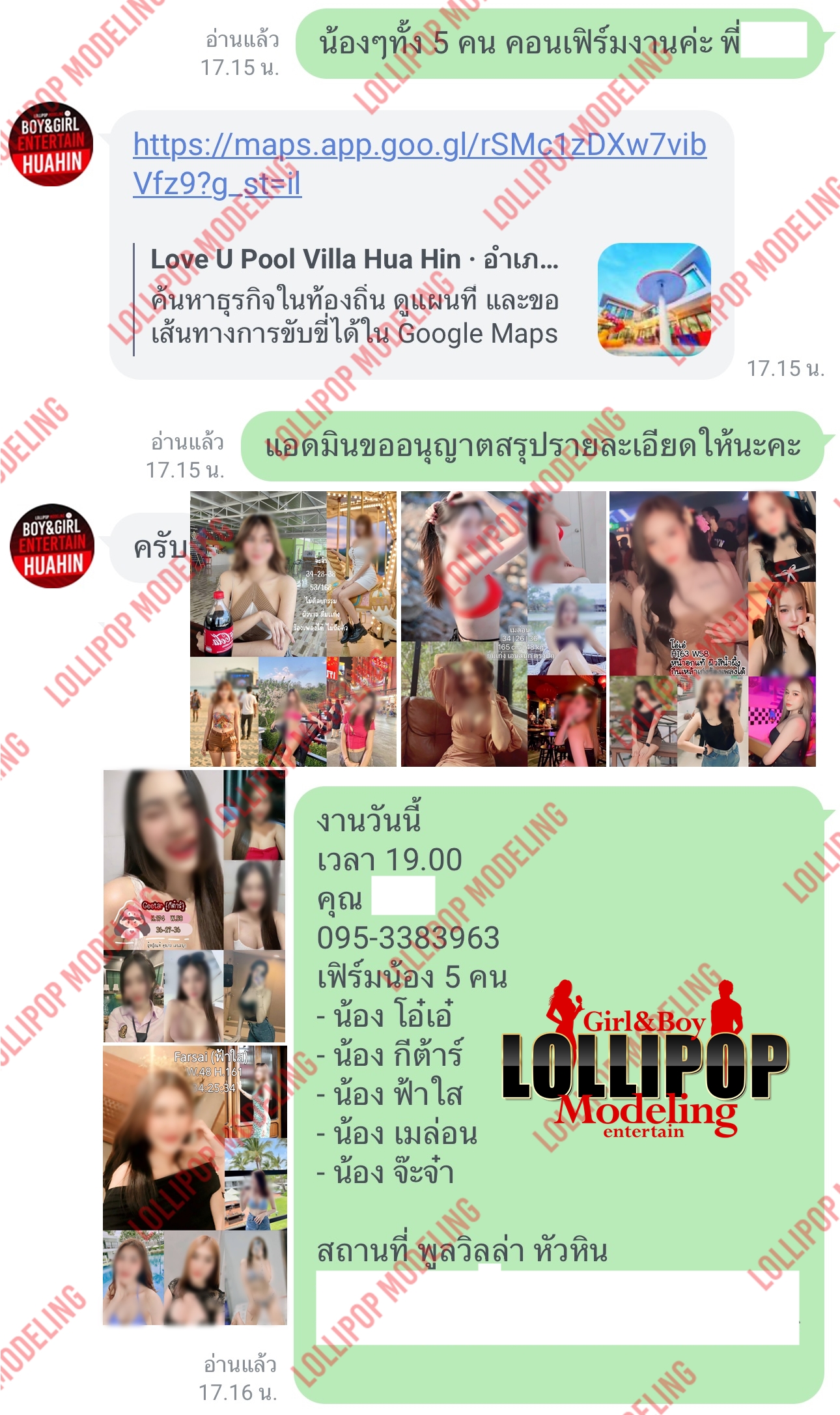 รีวิวงาน