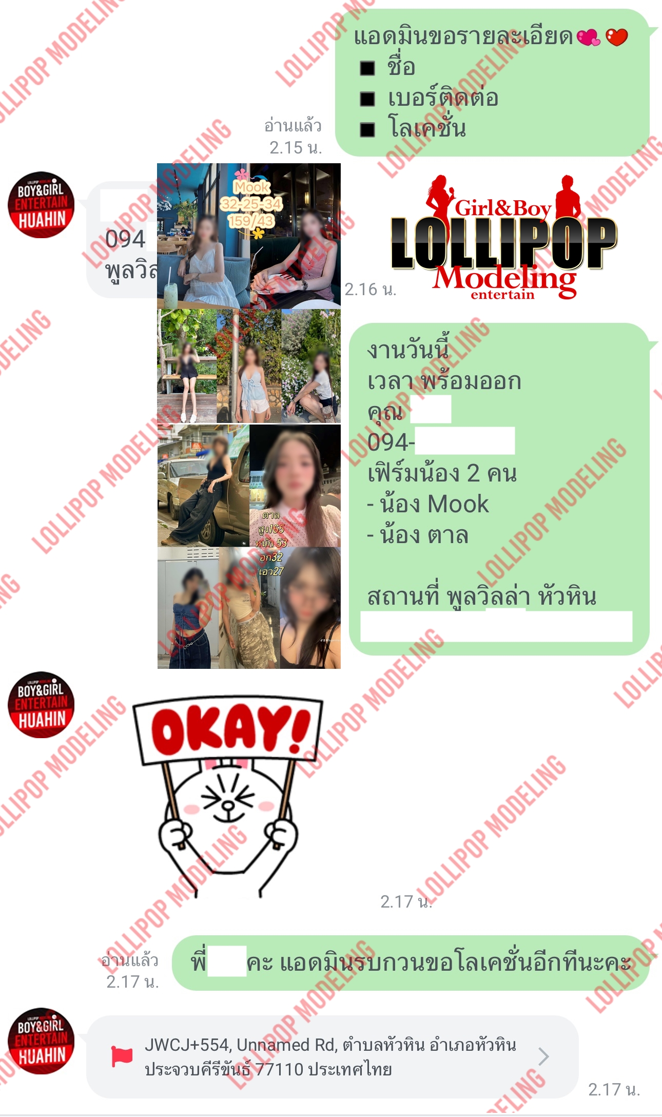 รีวิวงาน