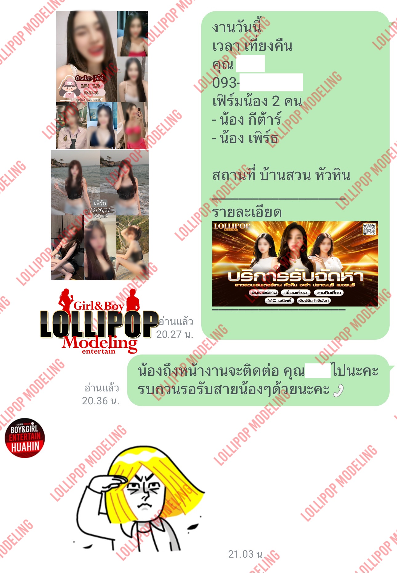 รีวิวงาน