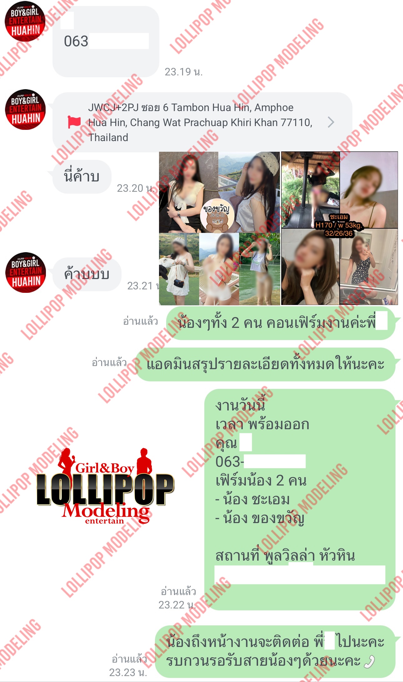 รีวิวงาน