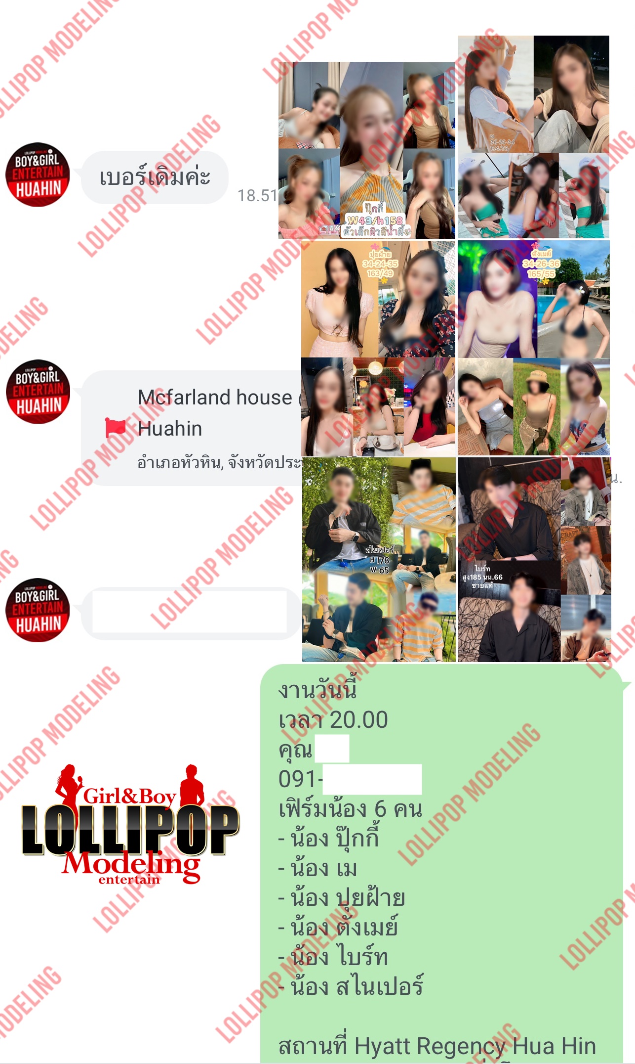 รีวิวงาน
