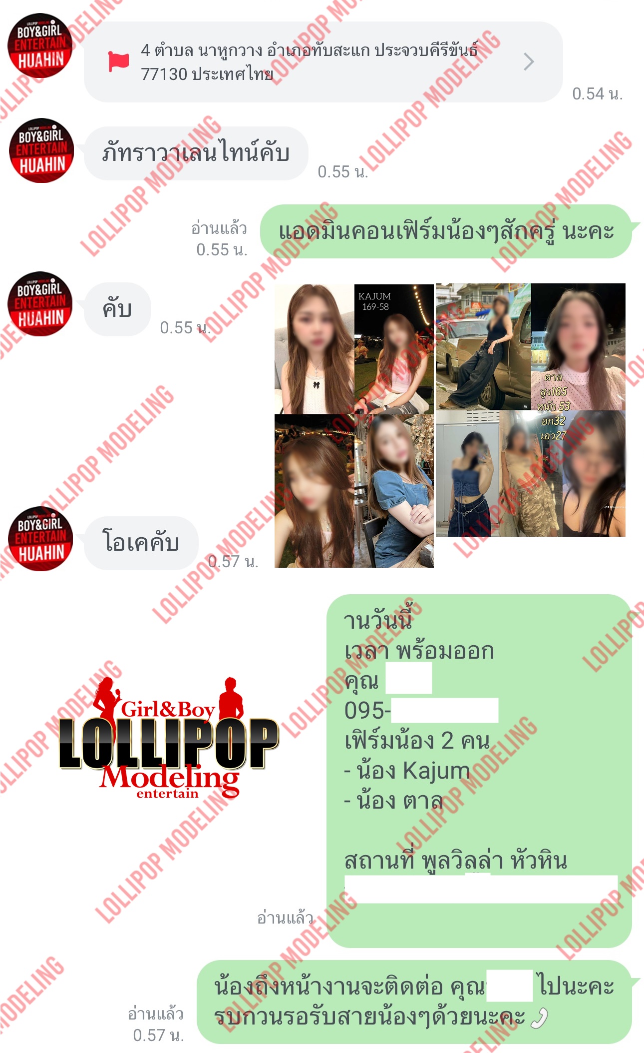 รีวิวงาน