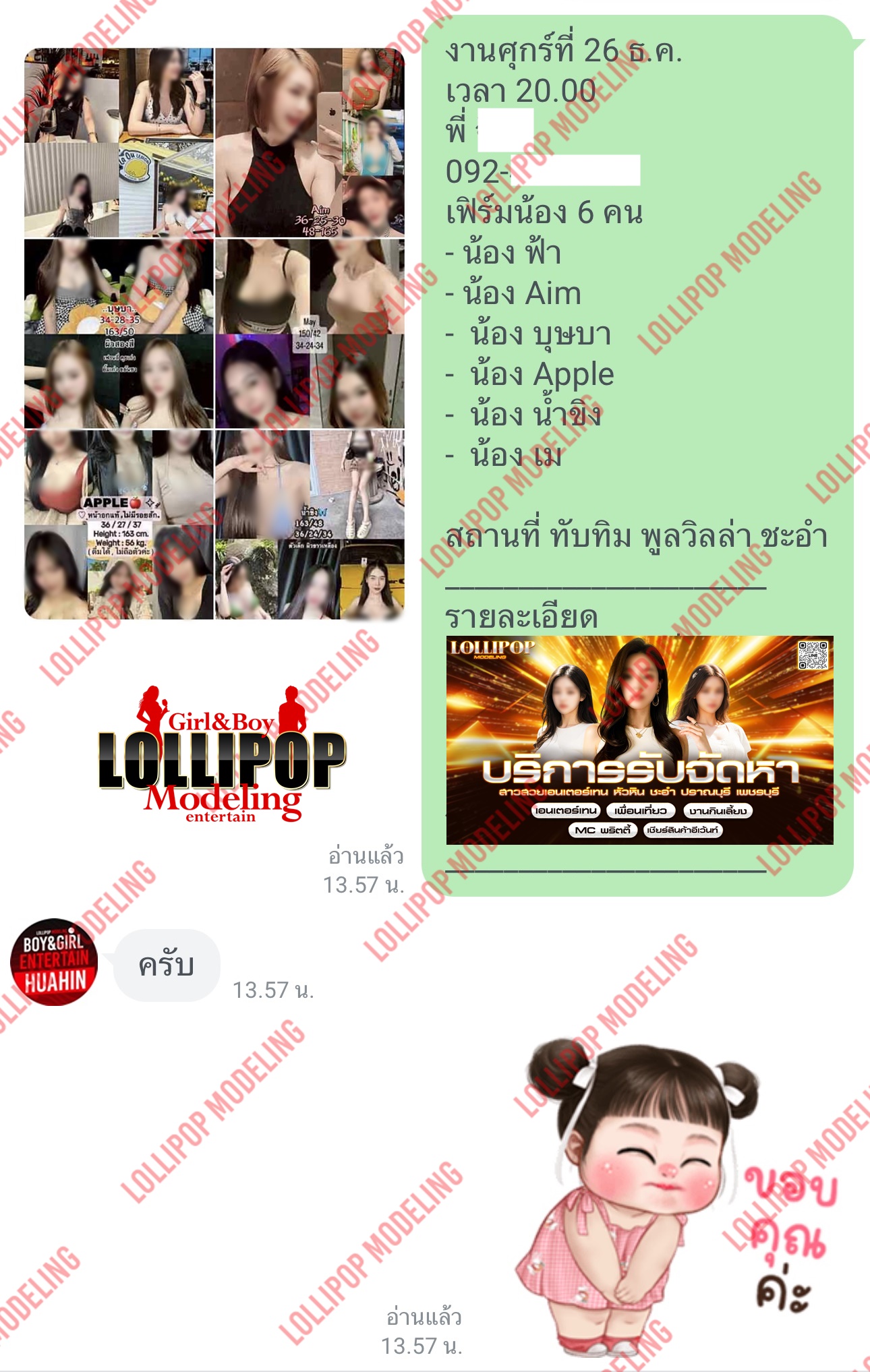 รีวิวงาน