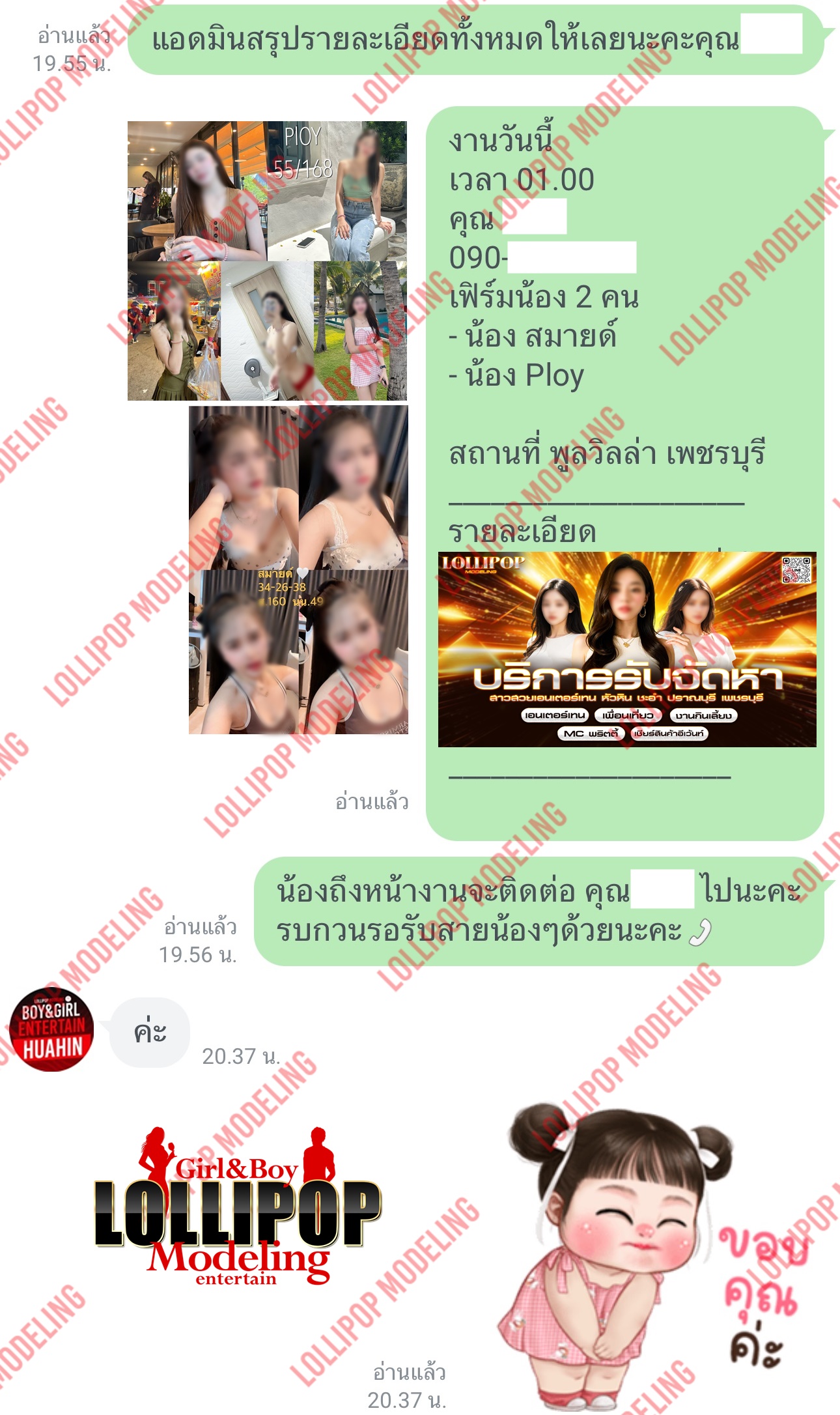รีวิวงาน