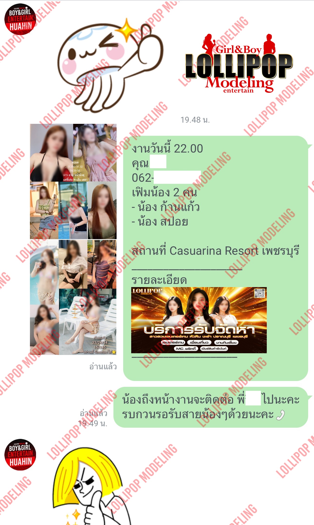 รีวิวงาน