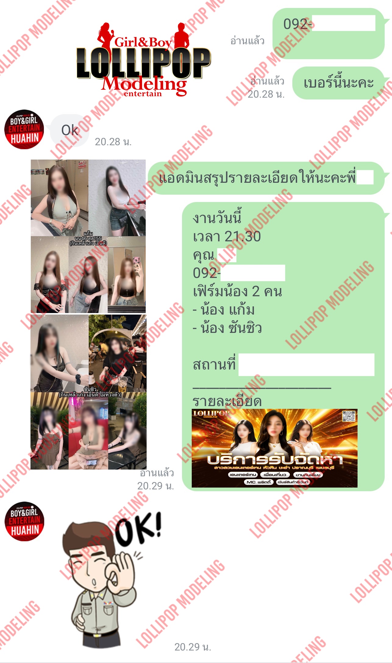 รีวิวงาน
