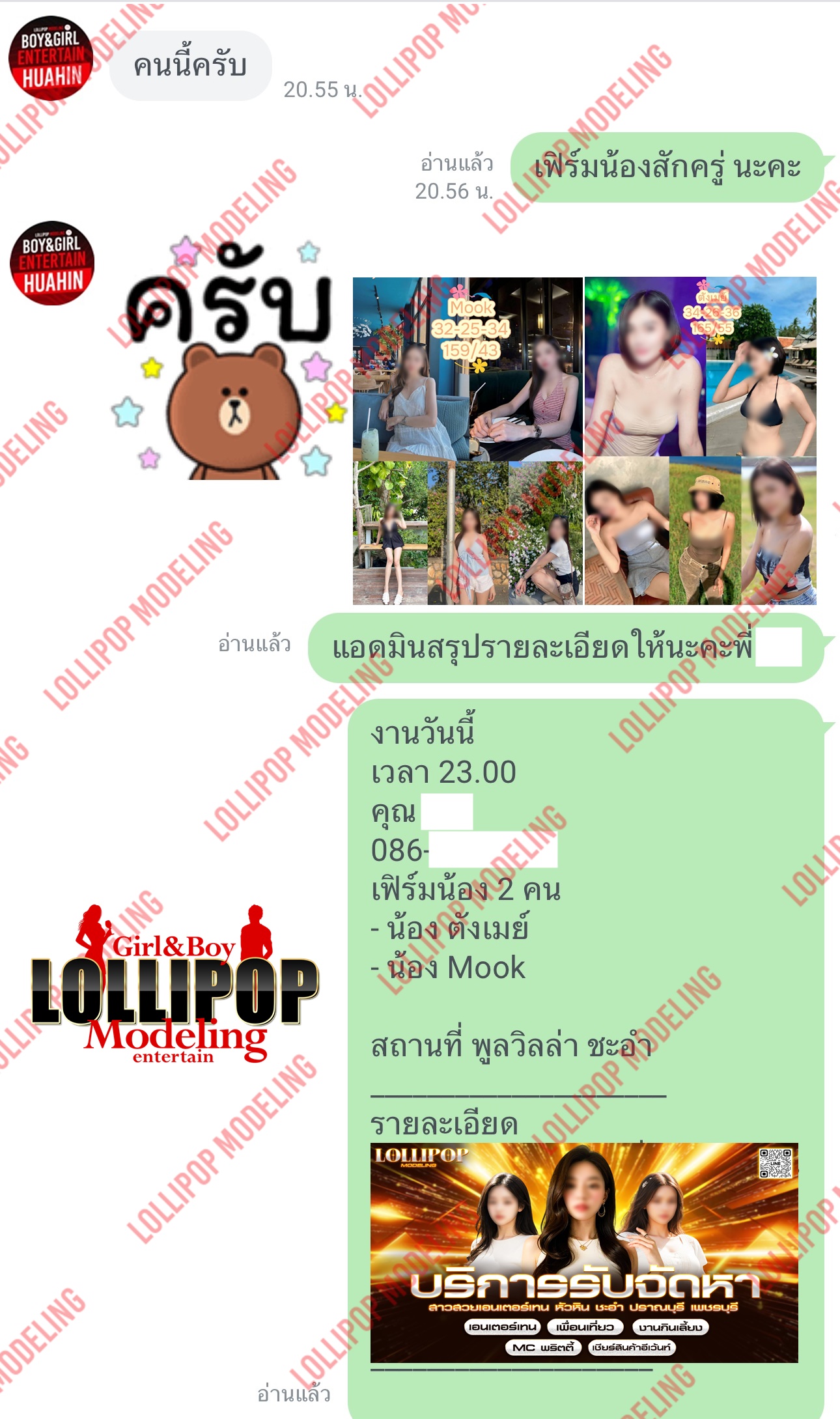 รีวิวงาน