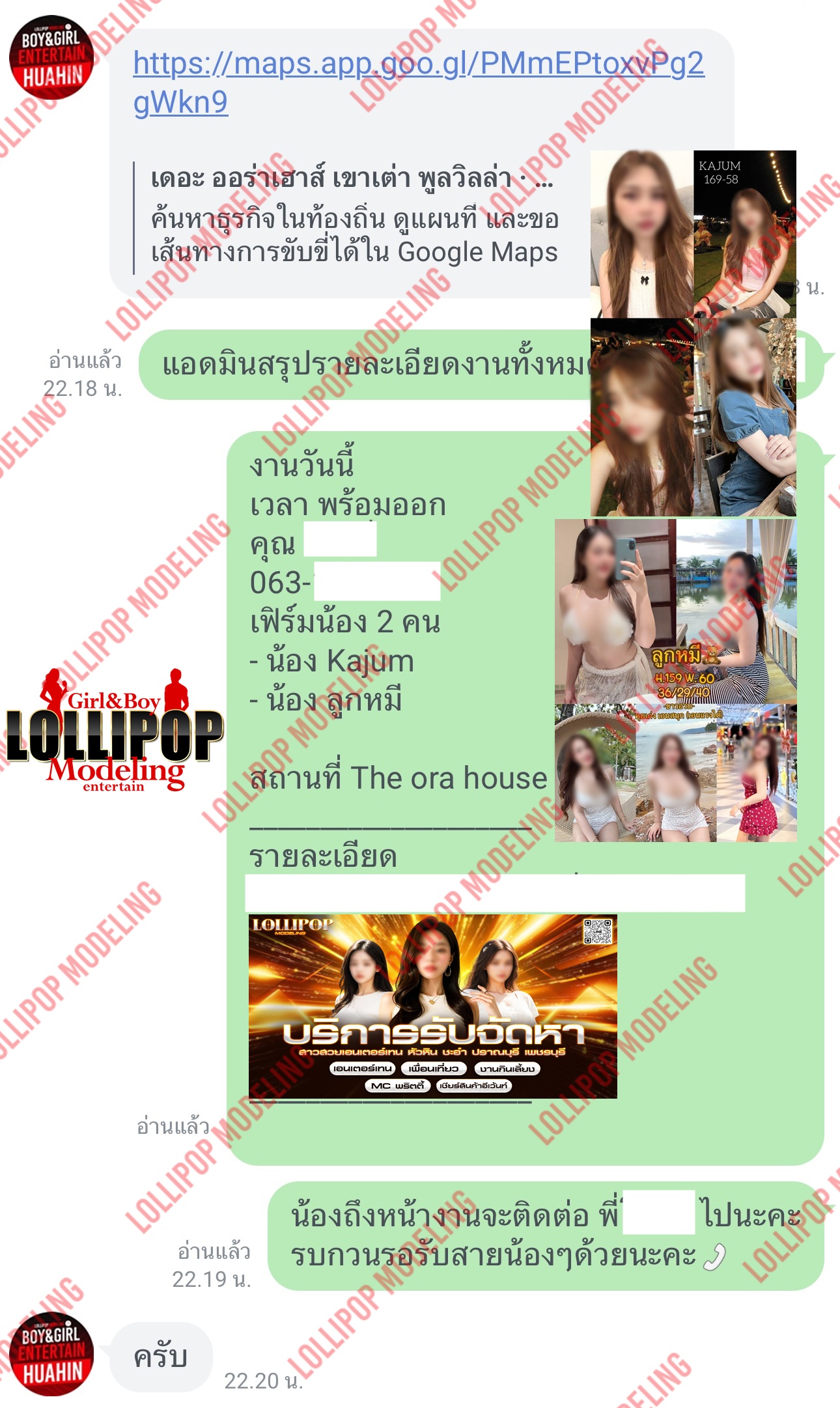 รีวิวงาน