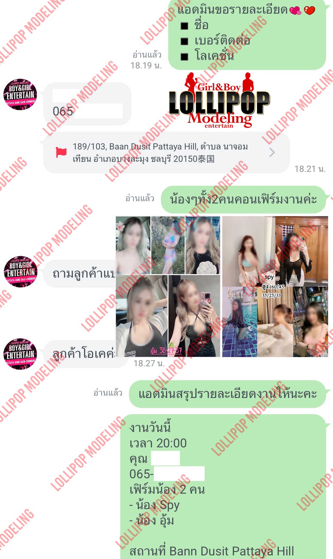 รีวิวงาน