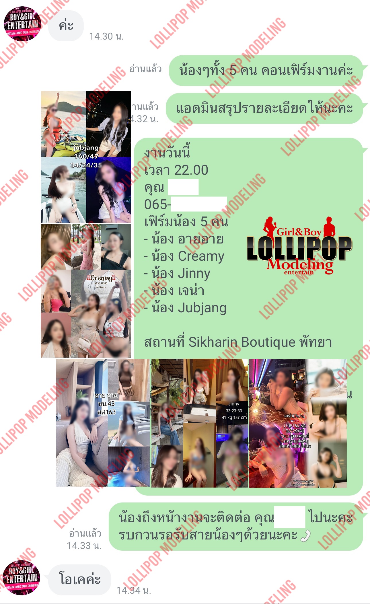 รีวิวงาน