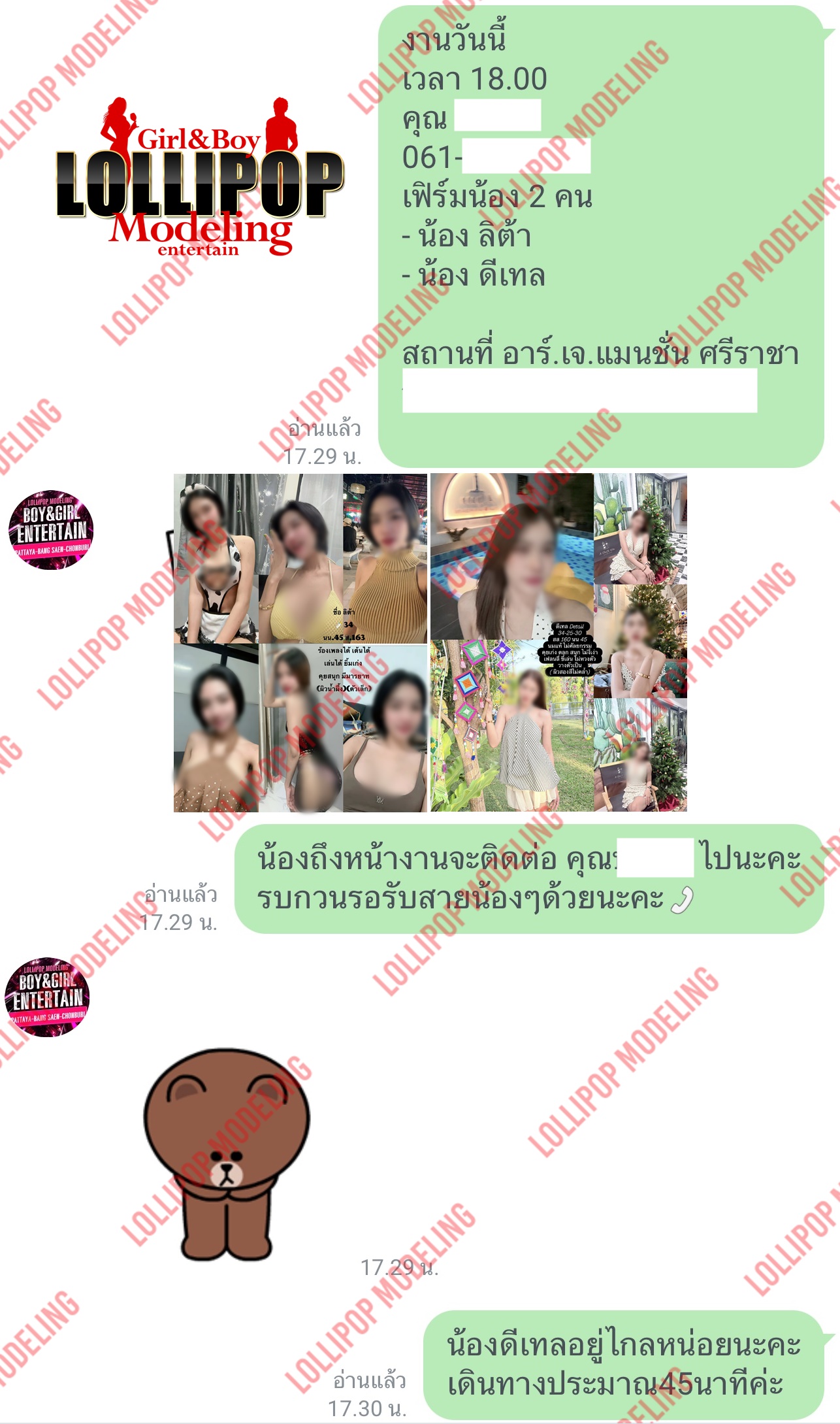 รีวิวงาน