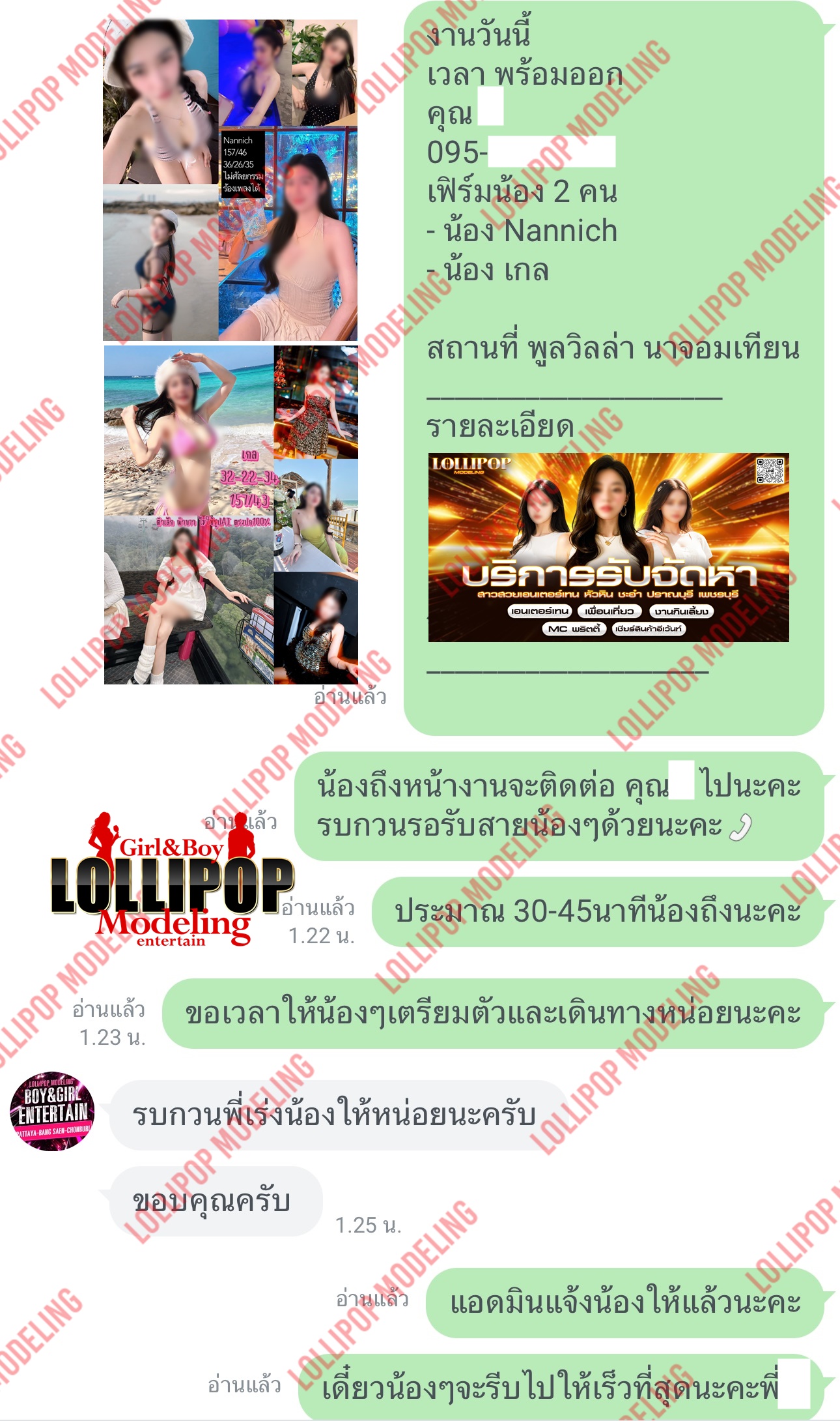 รีวิวงาน