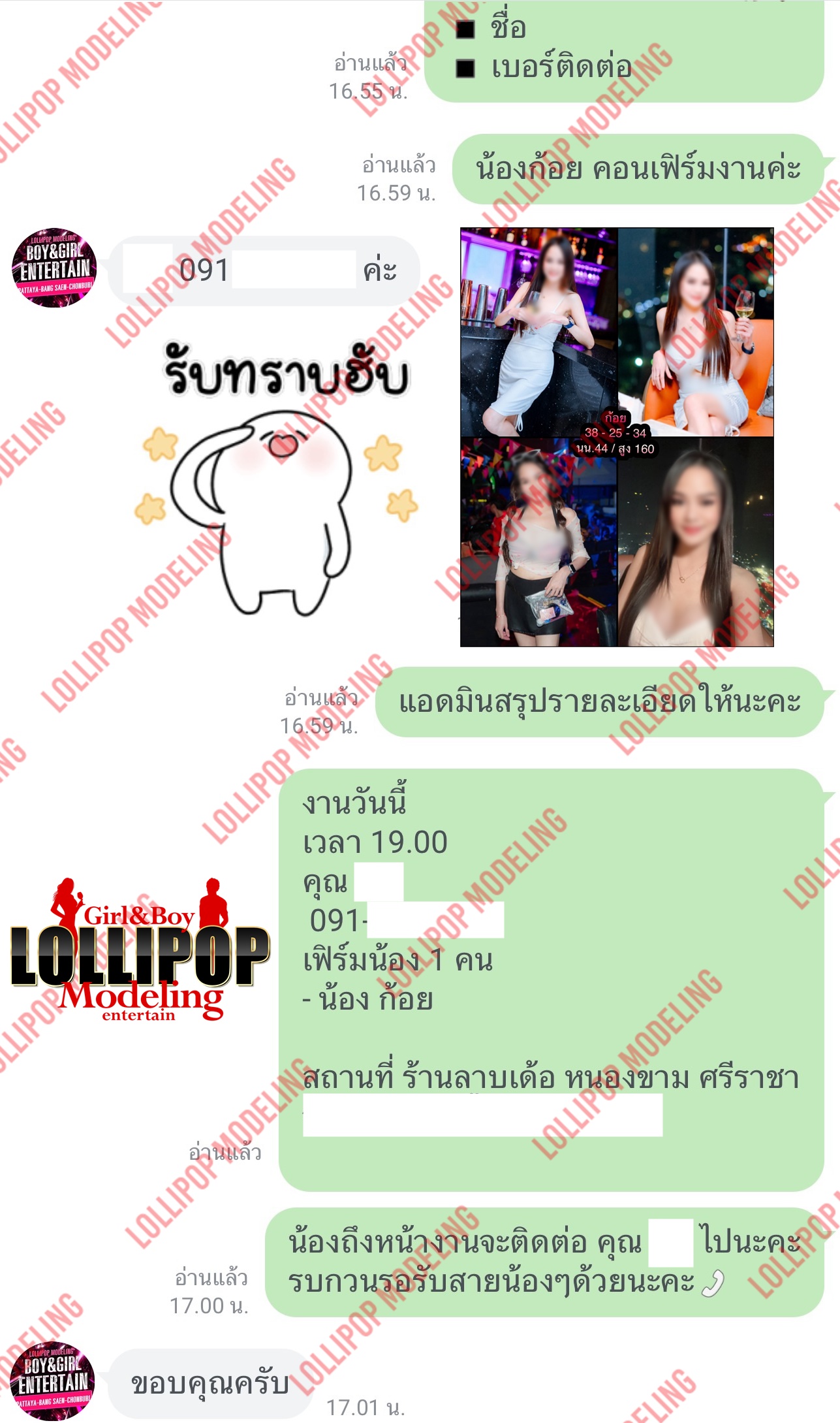 รีวิวงาน
