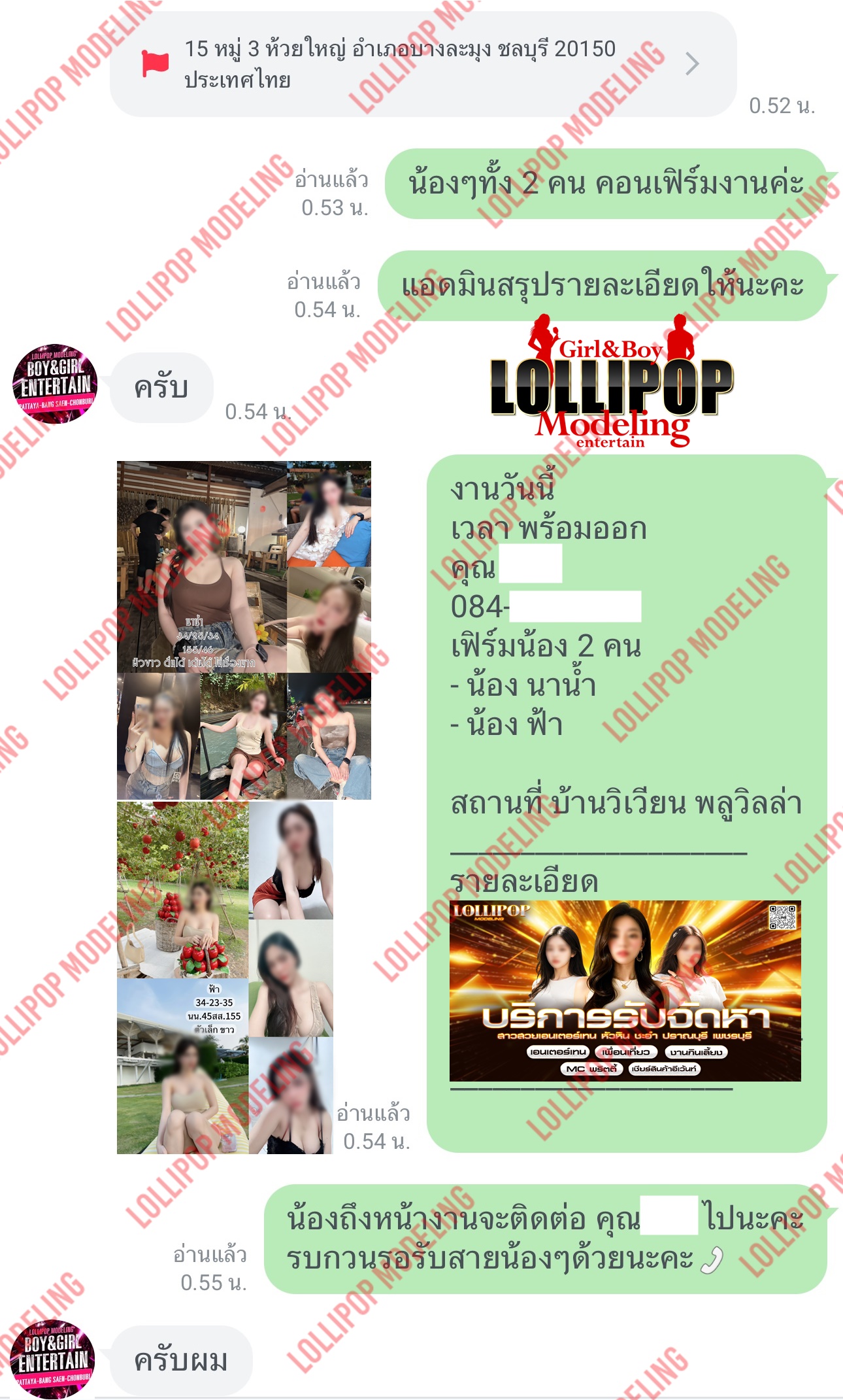 รีวิวงาน