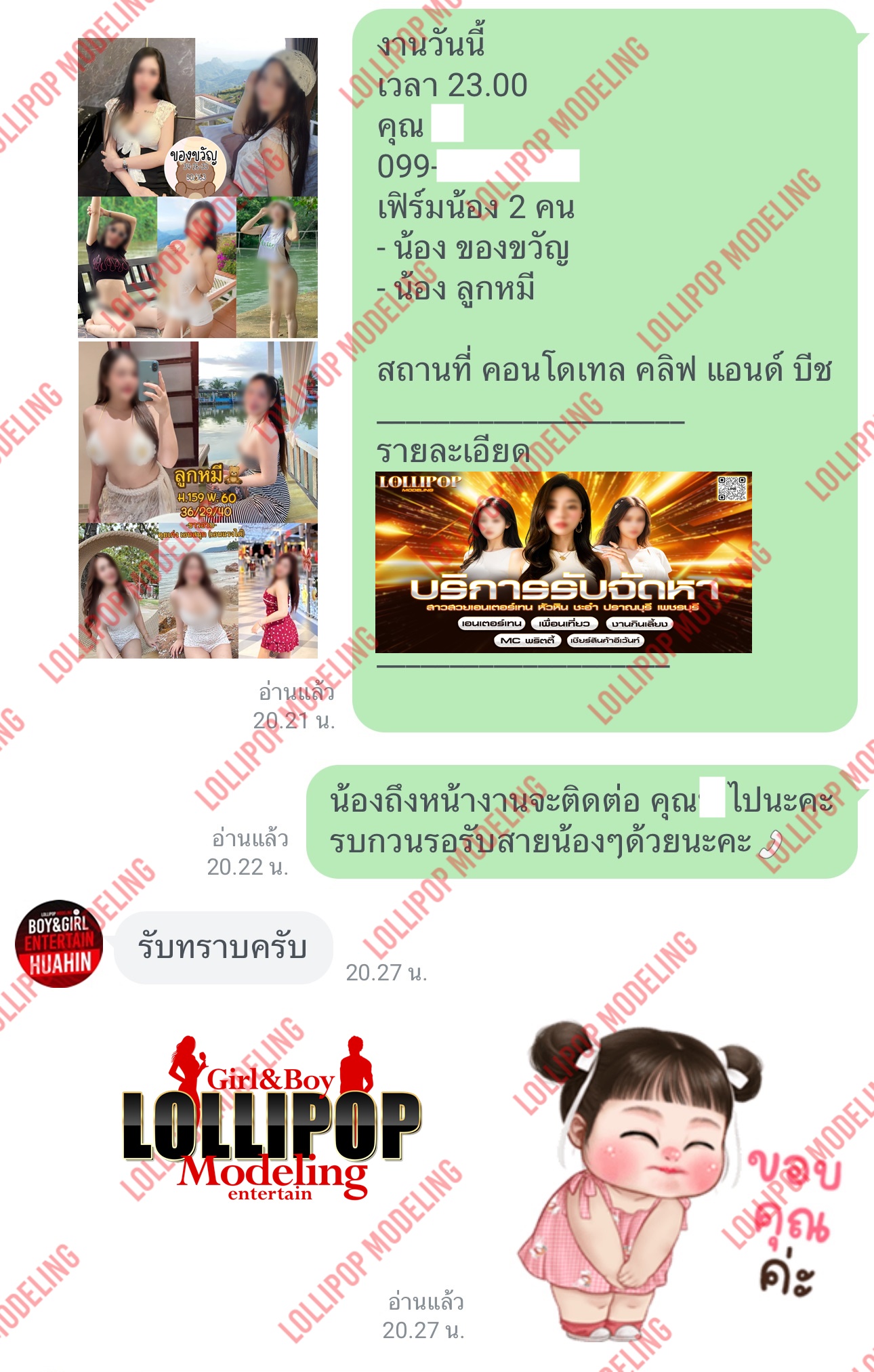 รีวิวงาน