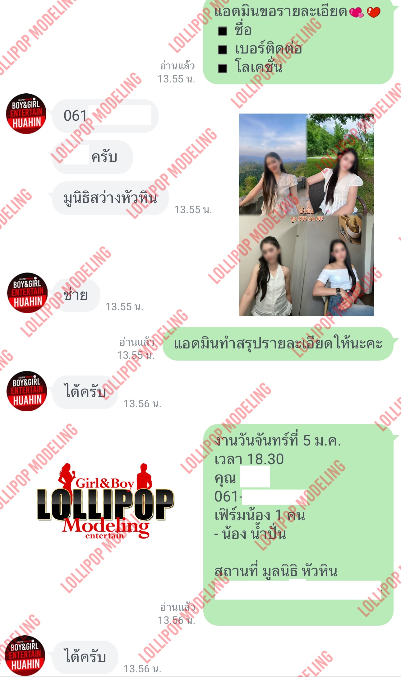 รีวิวงาน