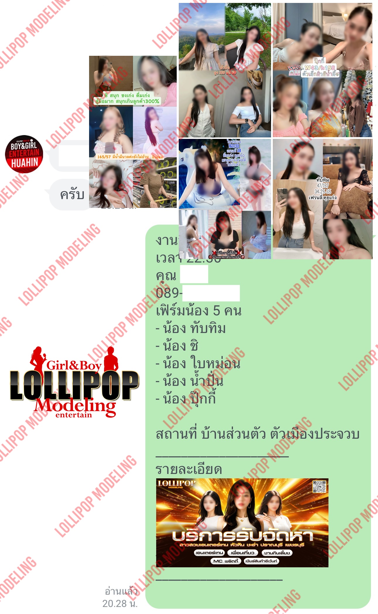 รีวิวงาน