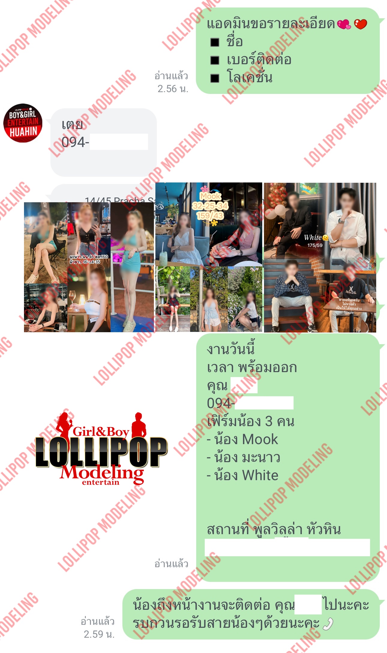 รีวิวงาน