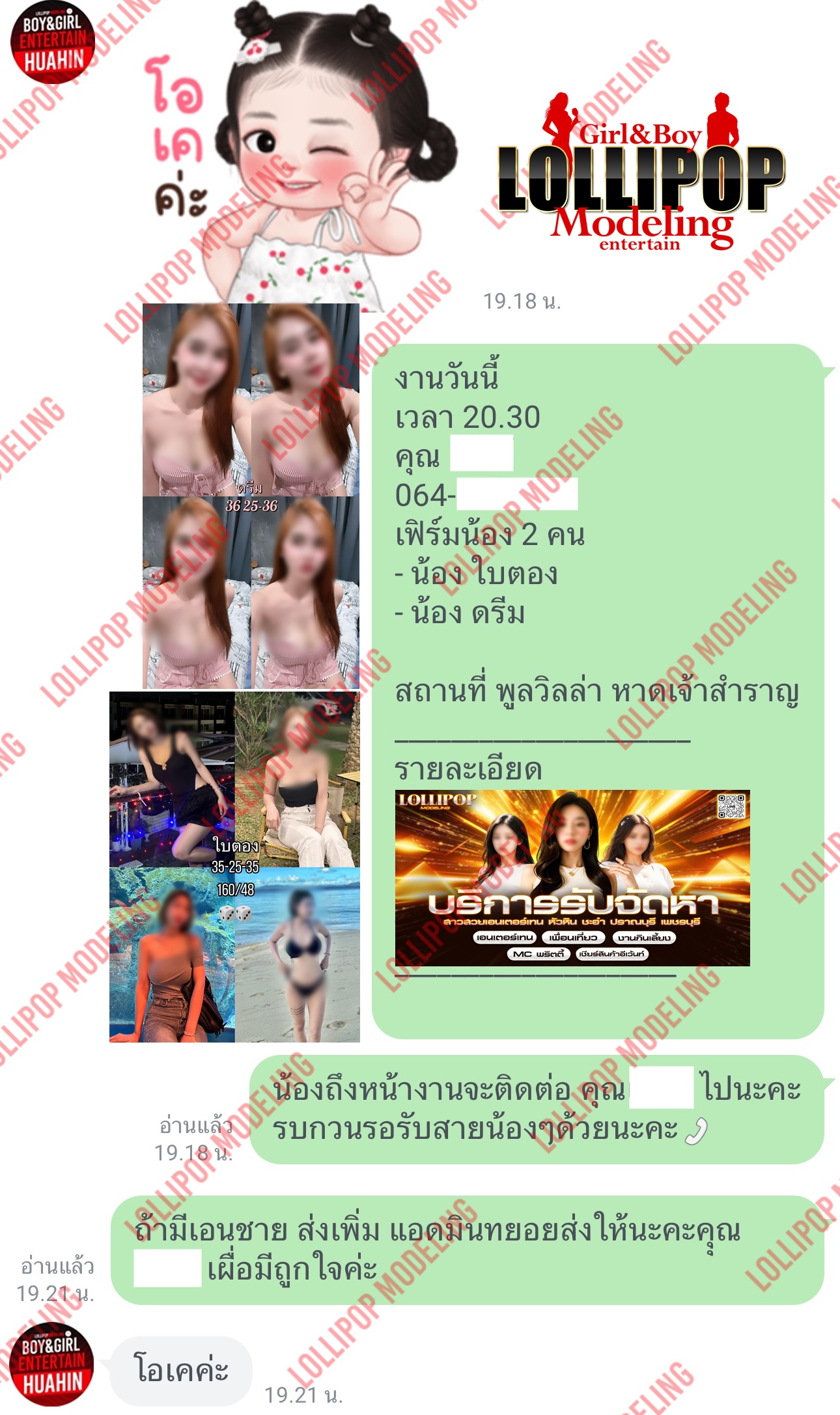 รีวิวงาน