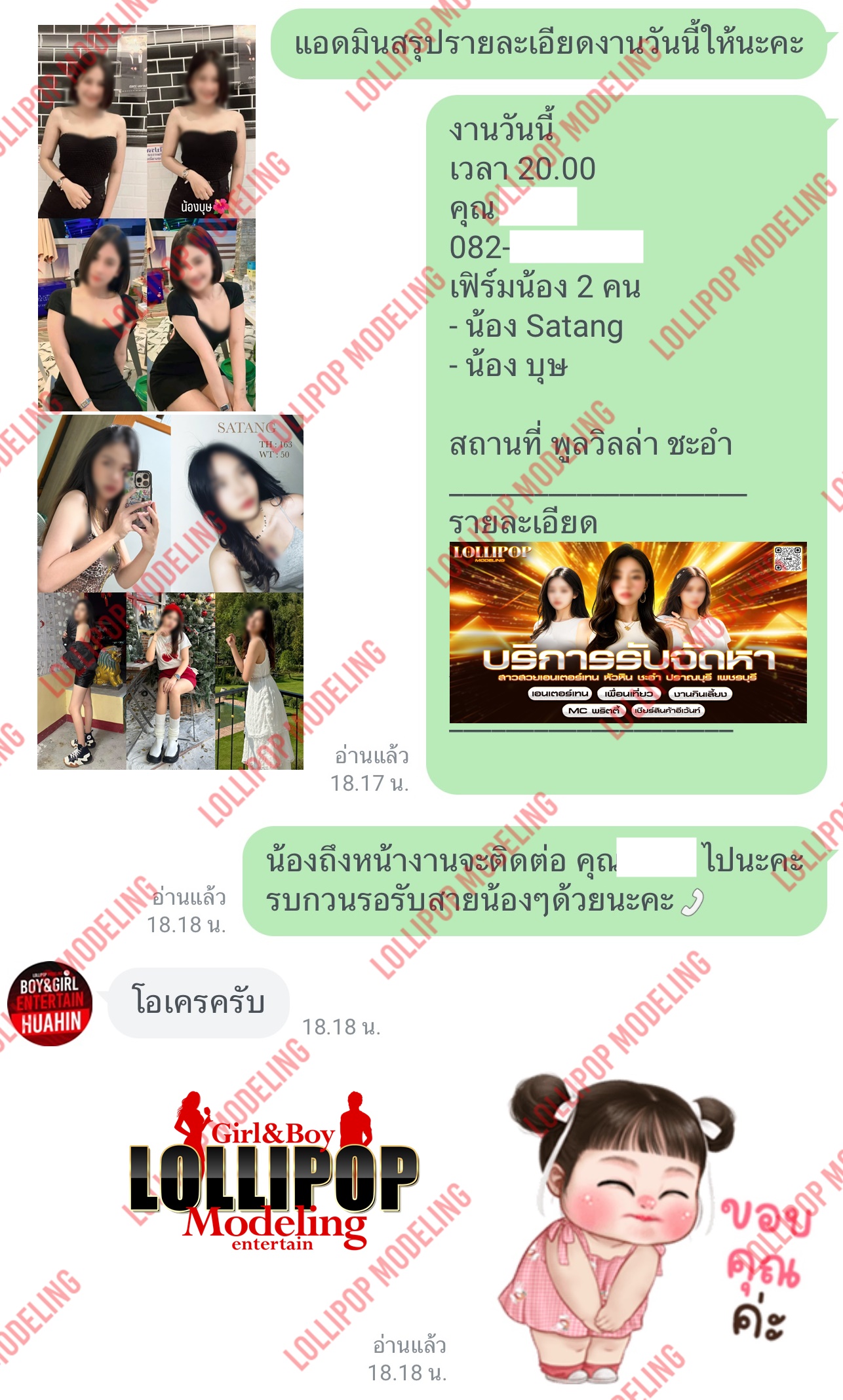 รีวิวงาน