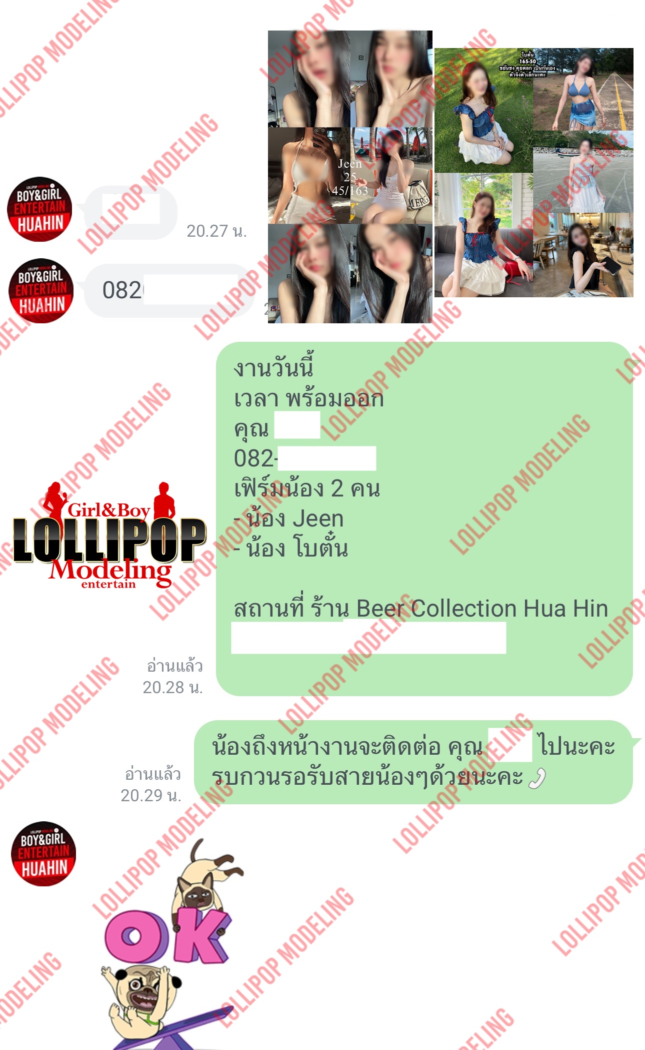 รีวิวงาน