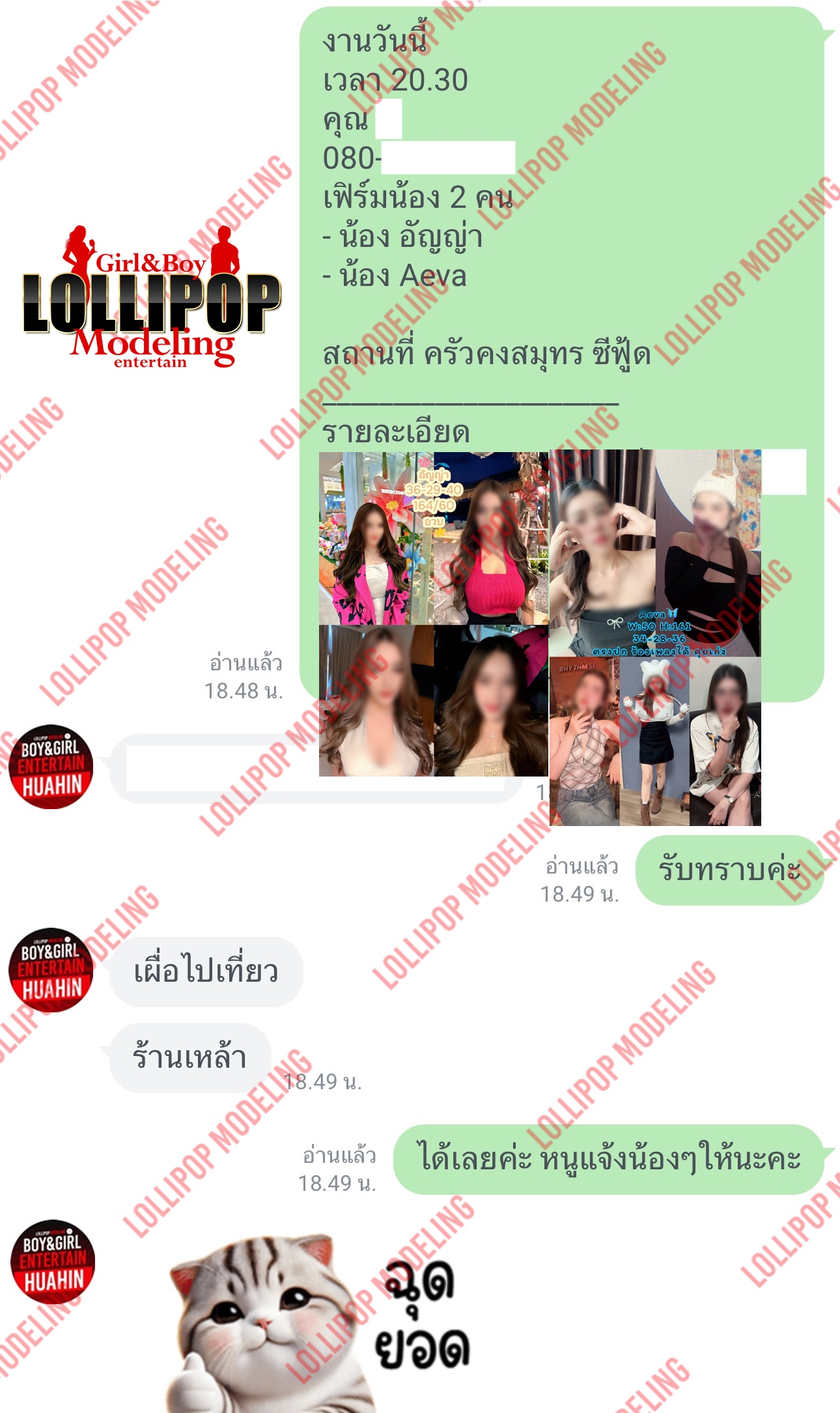 รีวิวงาน