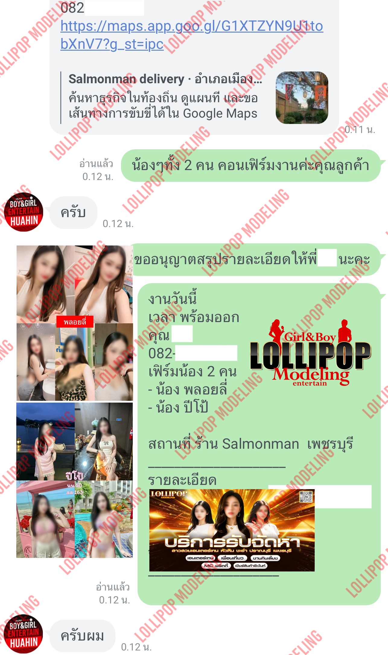 รีวิวงาน