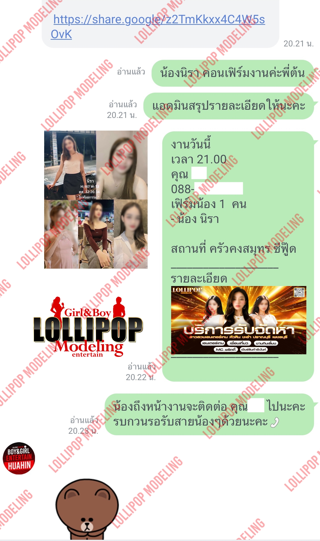 รีวิวงาน