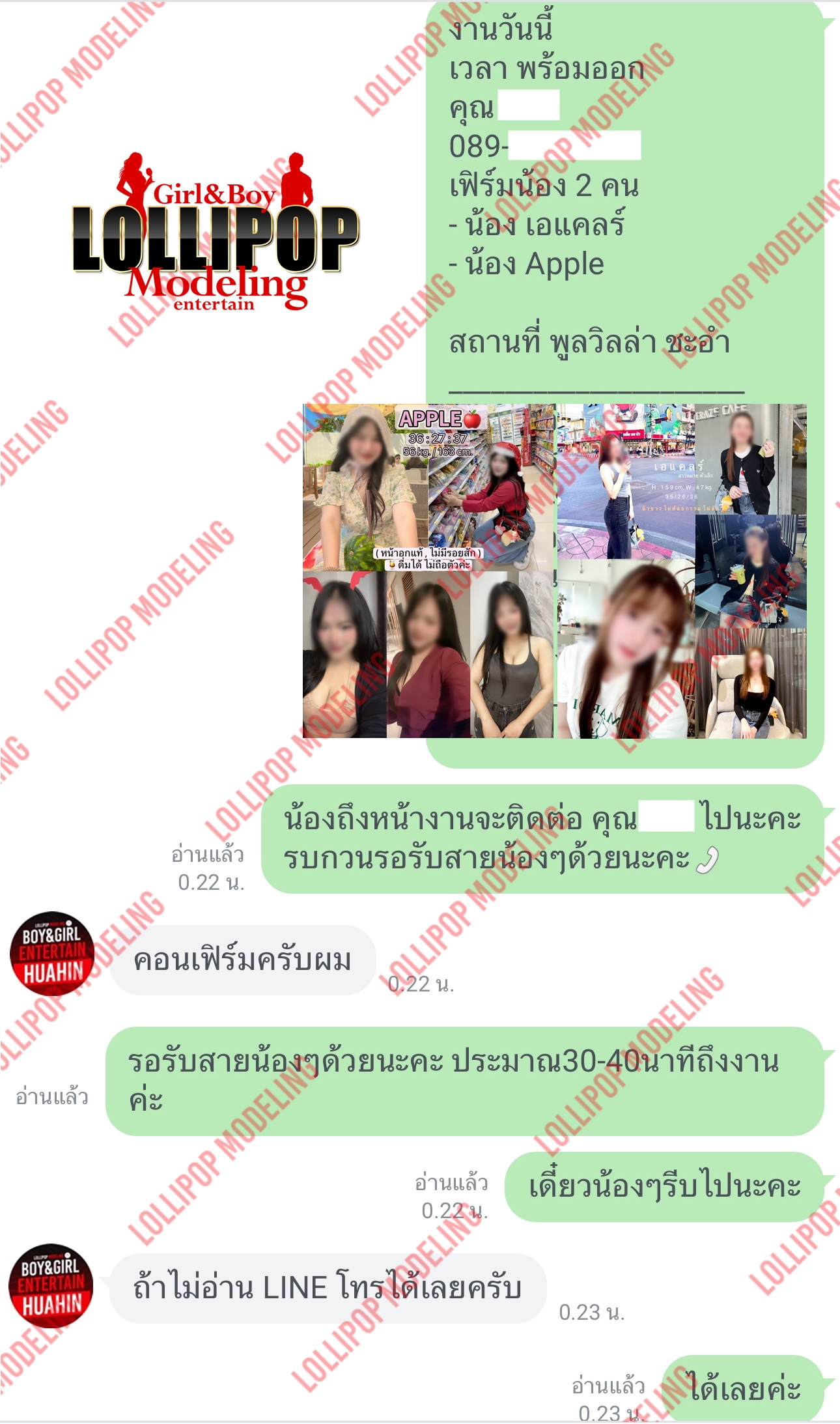 รีวิวงาน