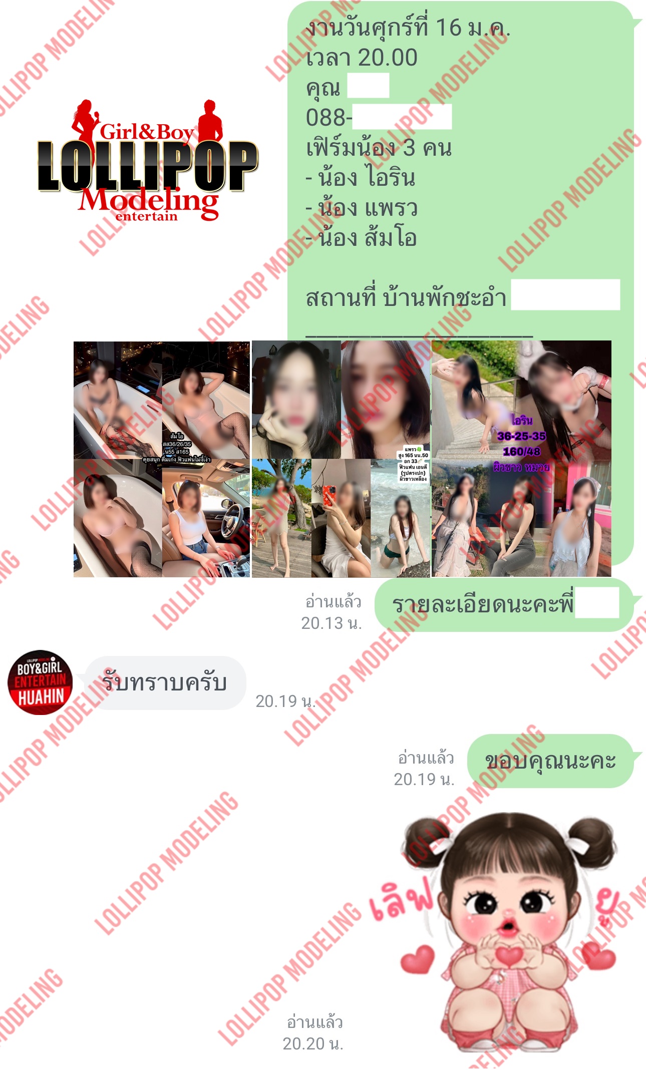 รีวิวงาน