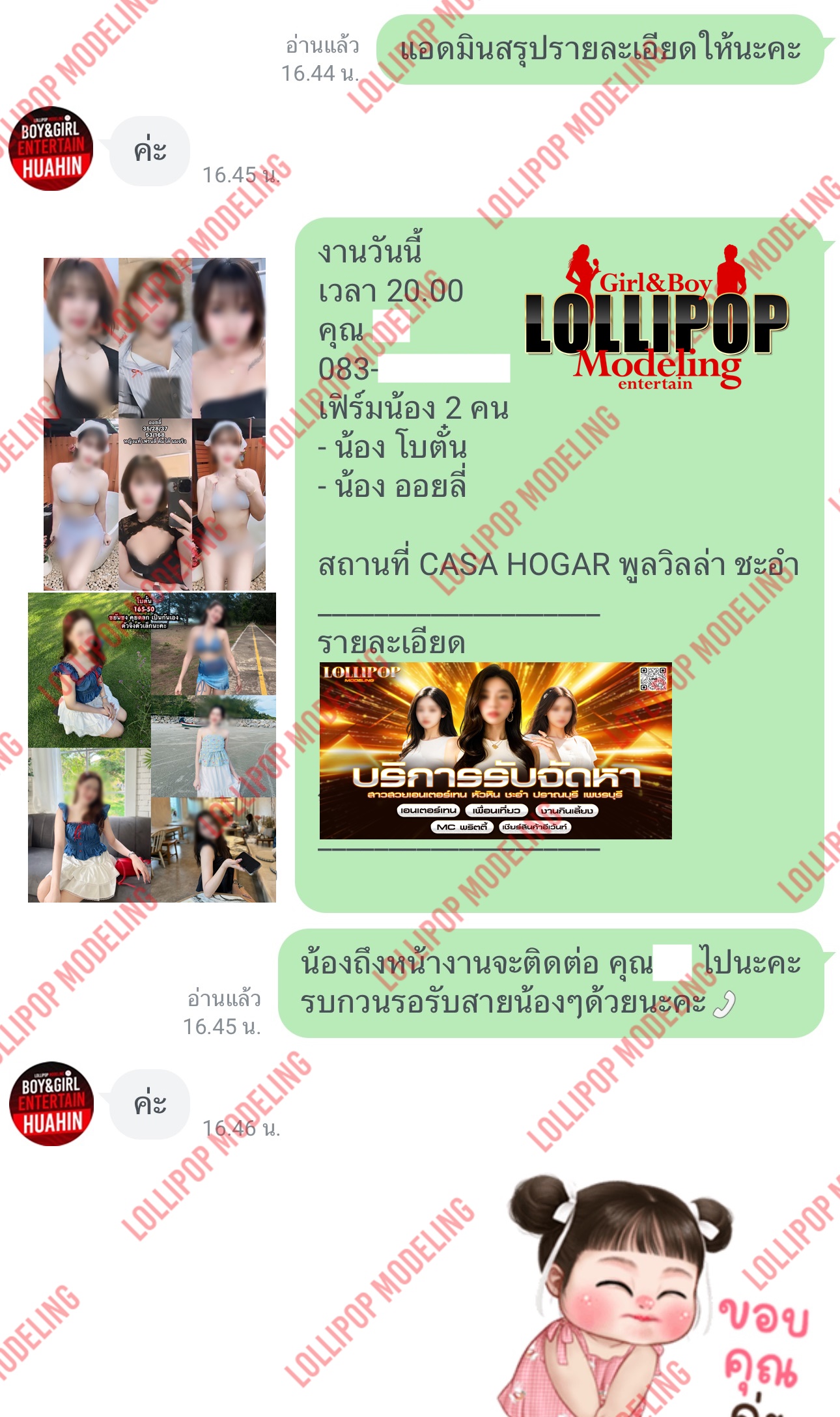 รีวิวงาน