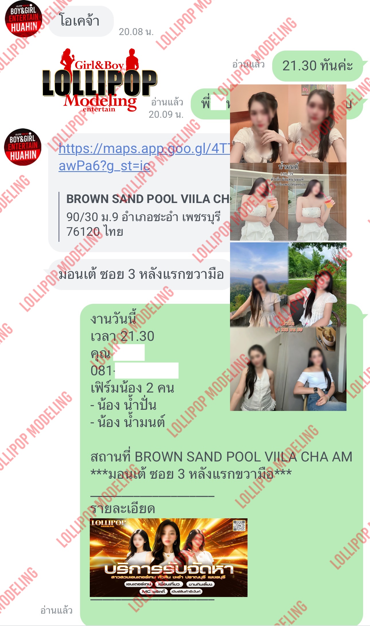 รีวิวงาน