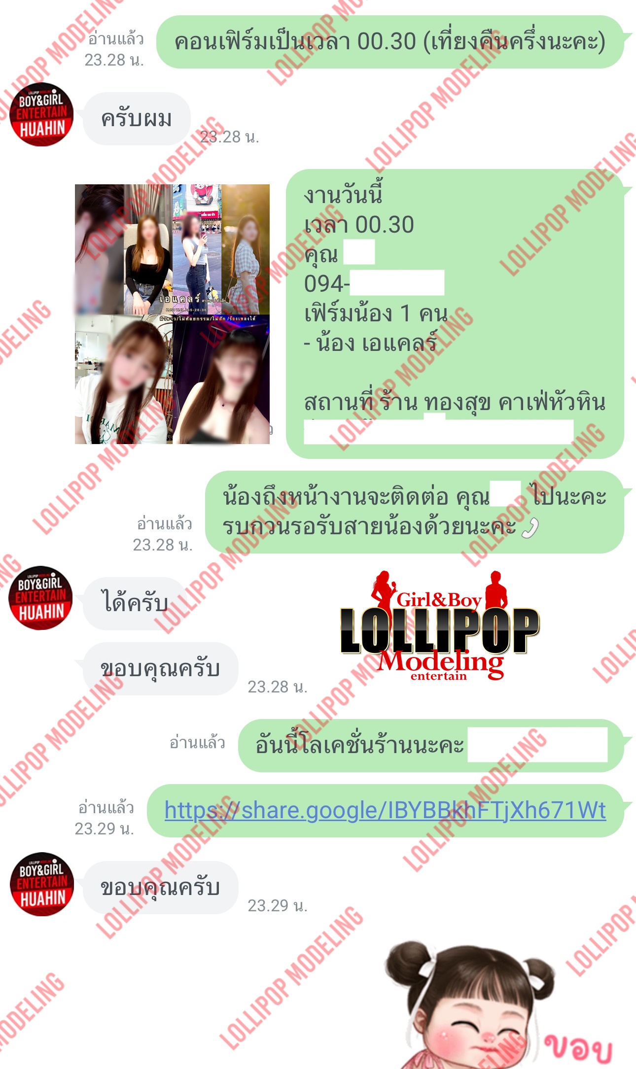 รีวิวงาน