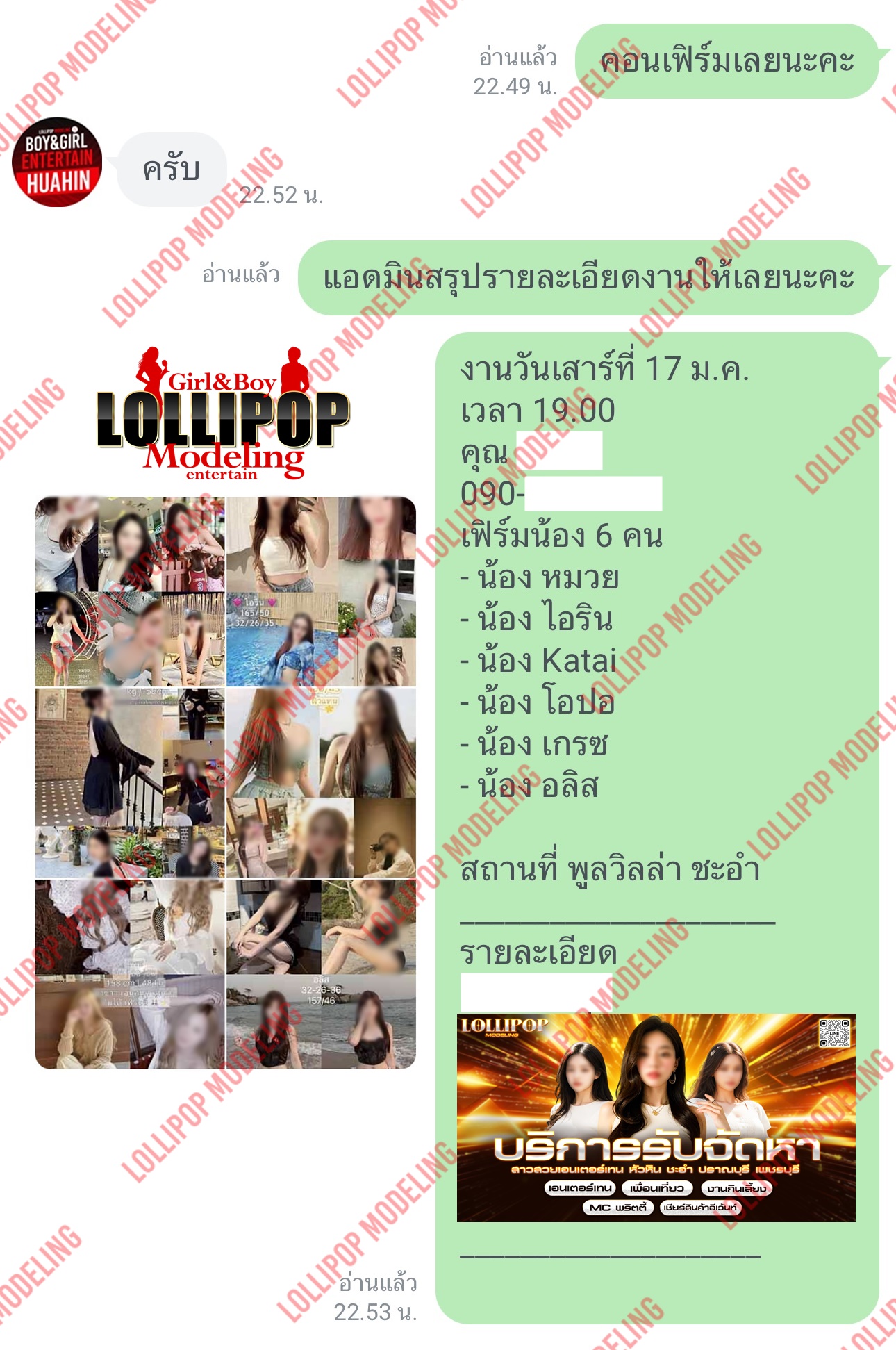 รีวิวงาน