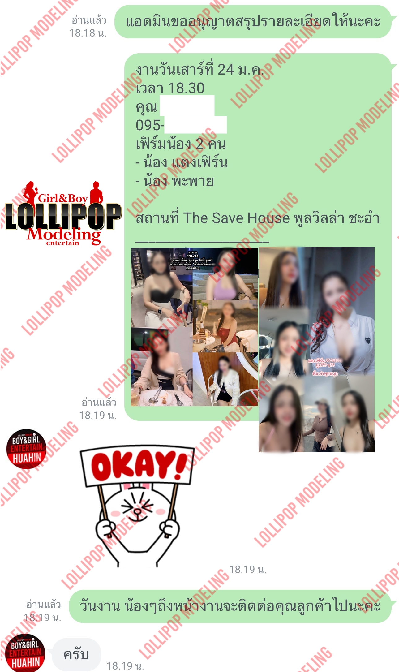 รีวิวงาน