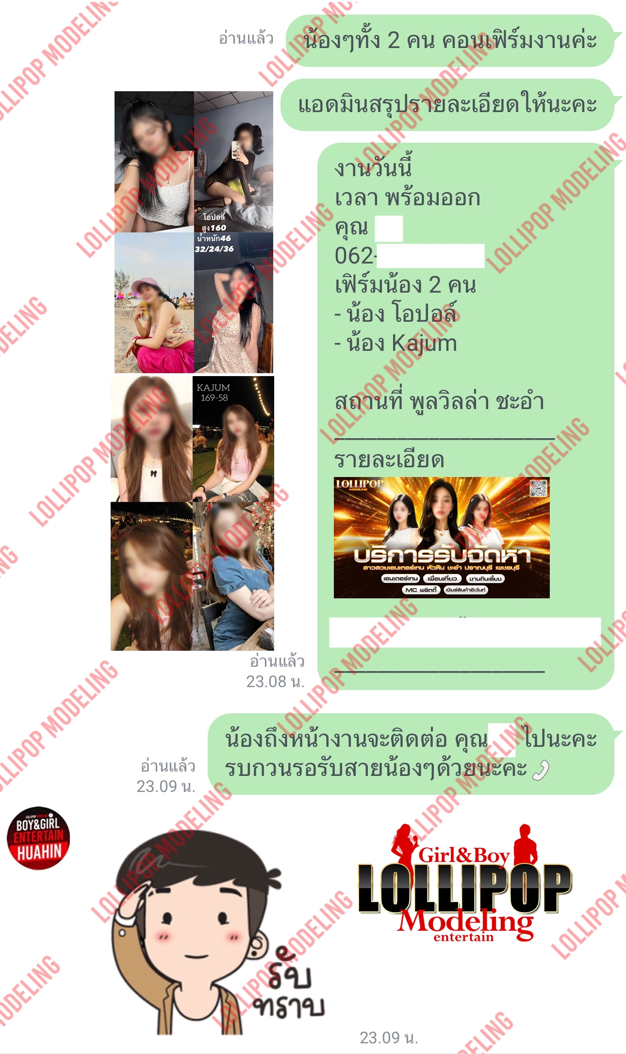 รีวิวงาน