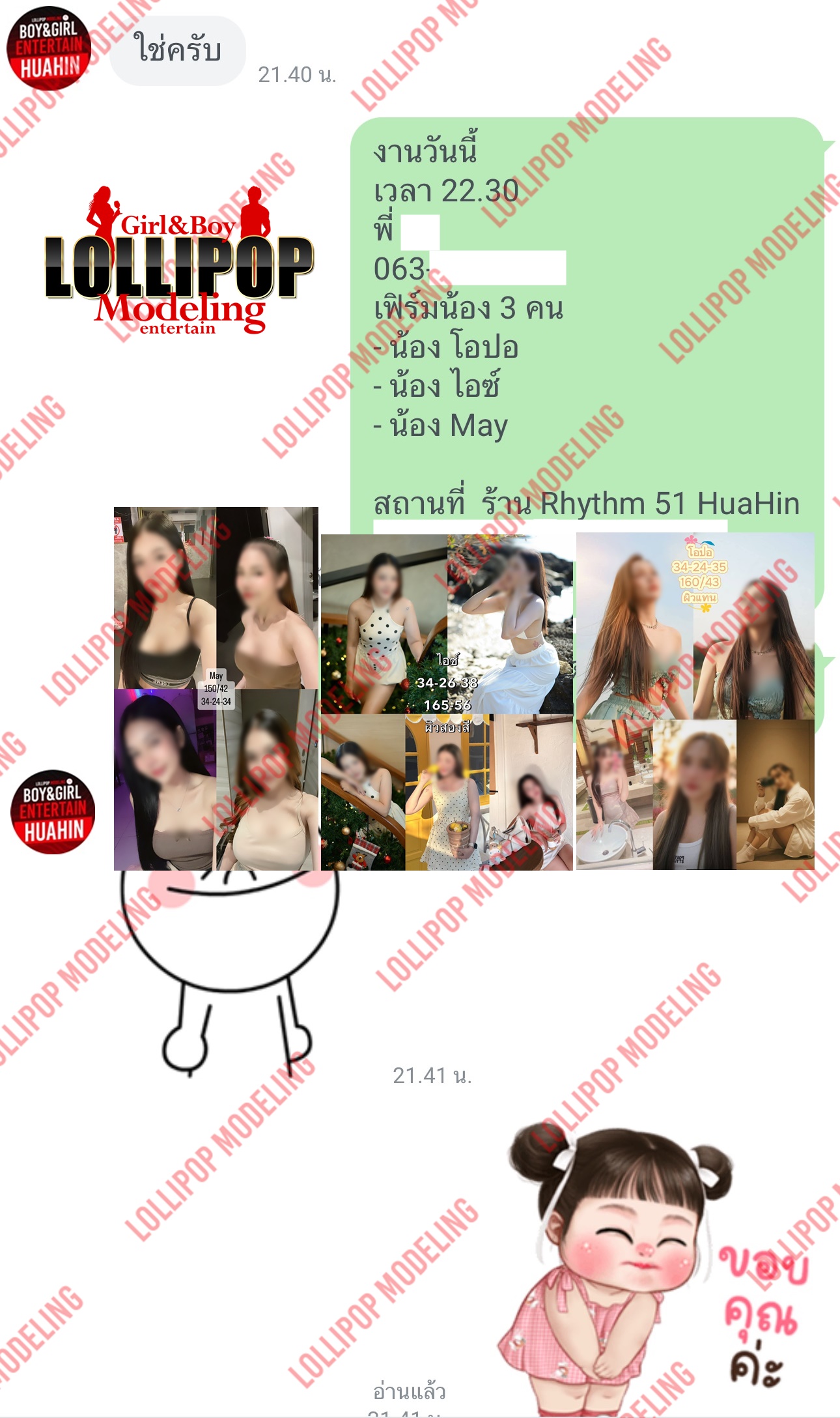 รีวิวงาน
