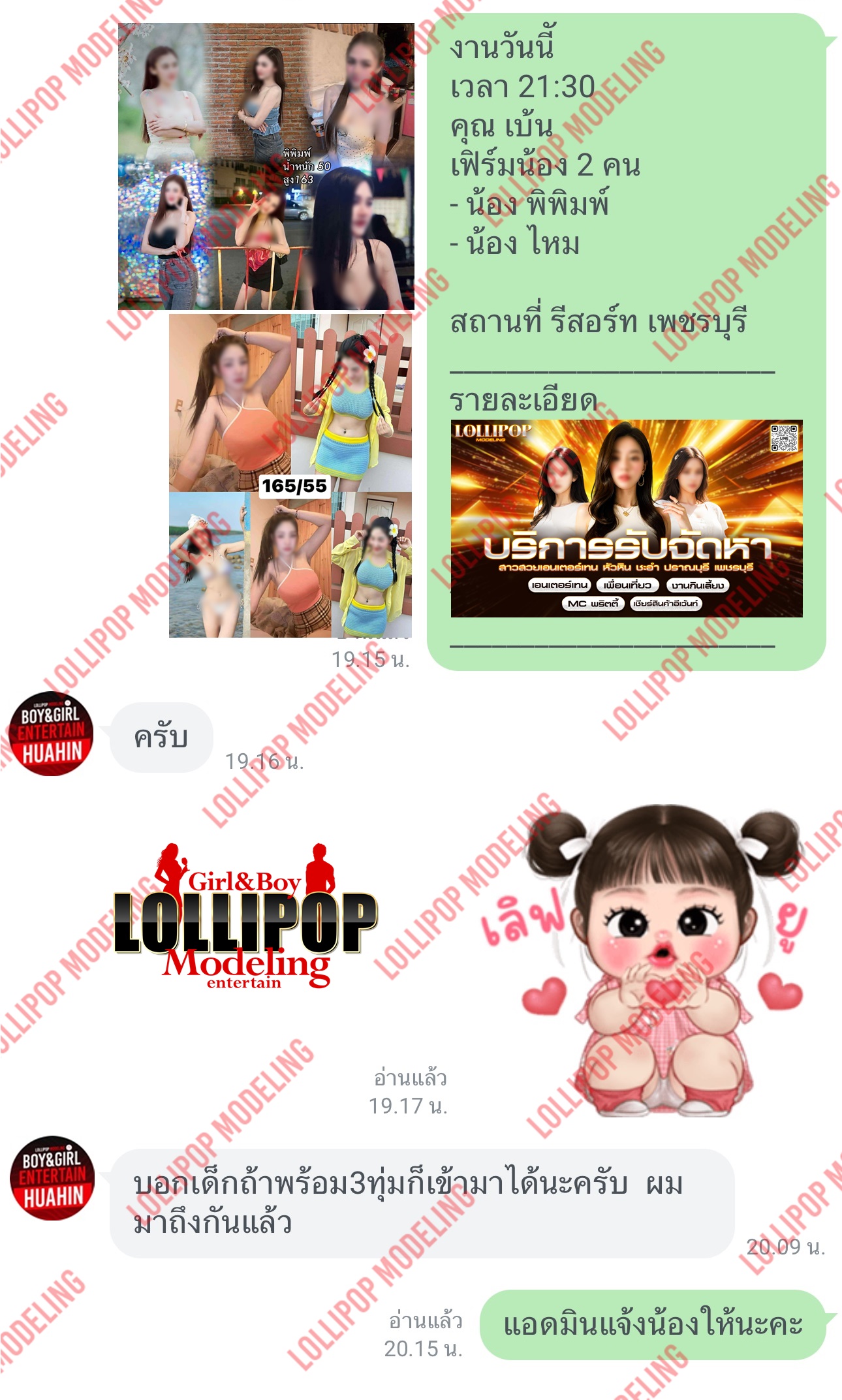รีวิวงาน