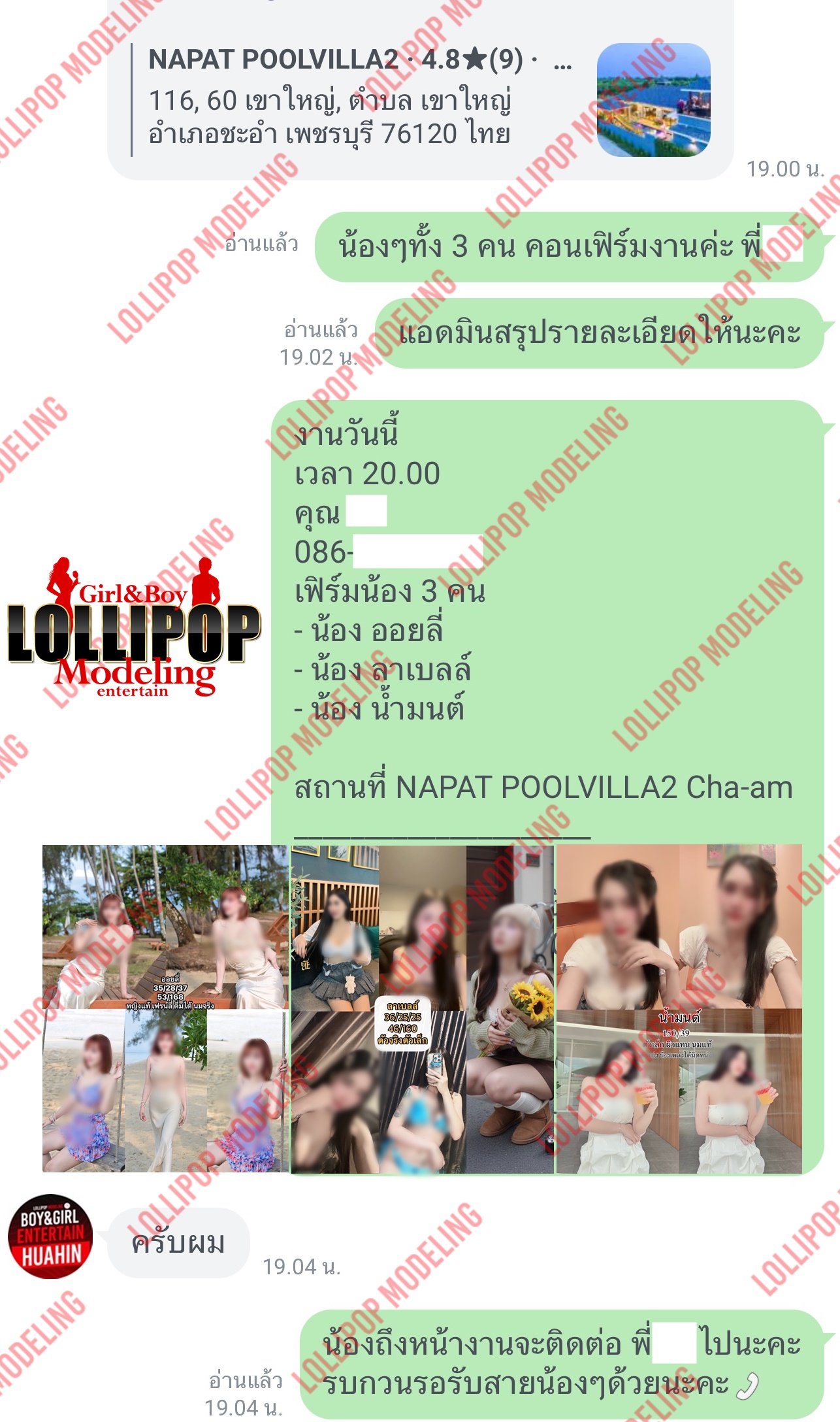 รีวิวงาน