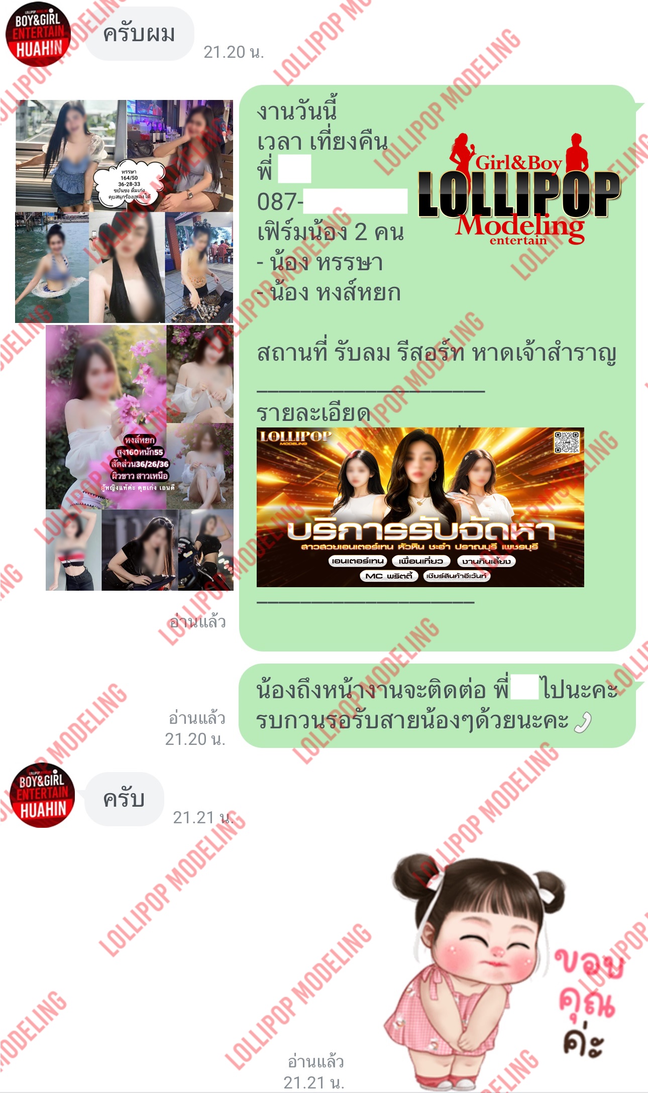 รีวิวงาน