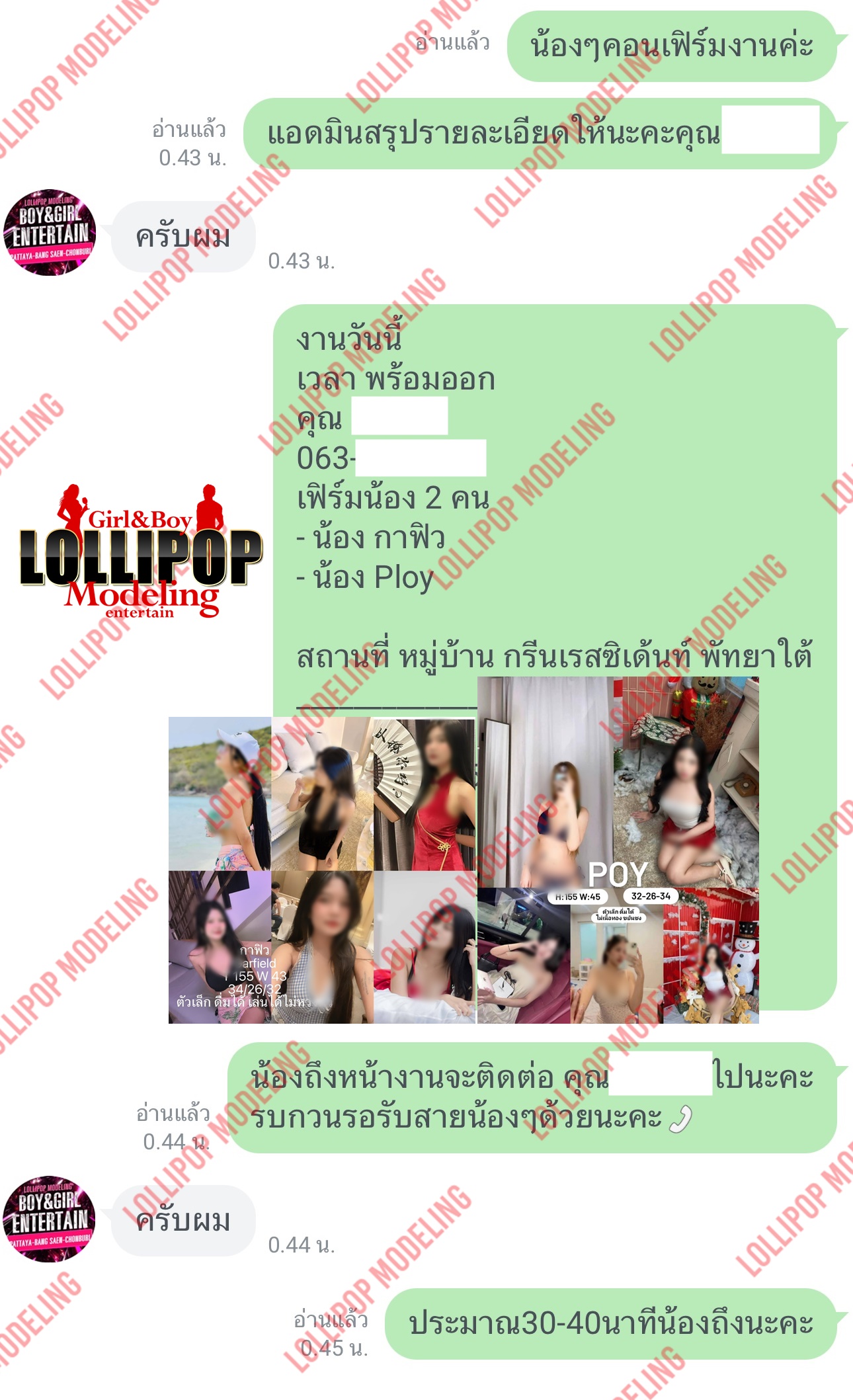 รีวิวงาน