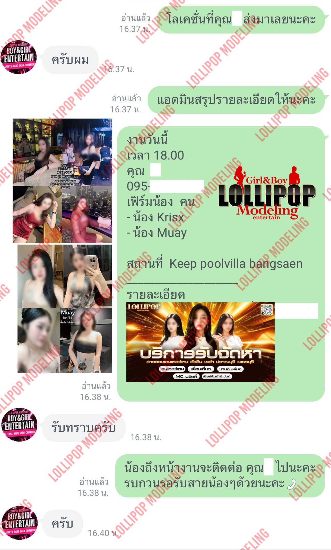 รีวิวงาน