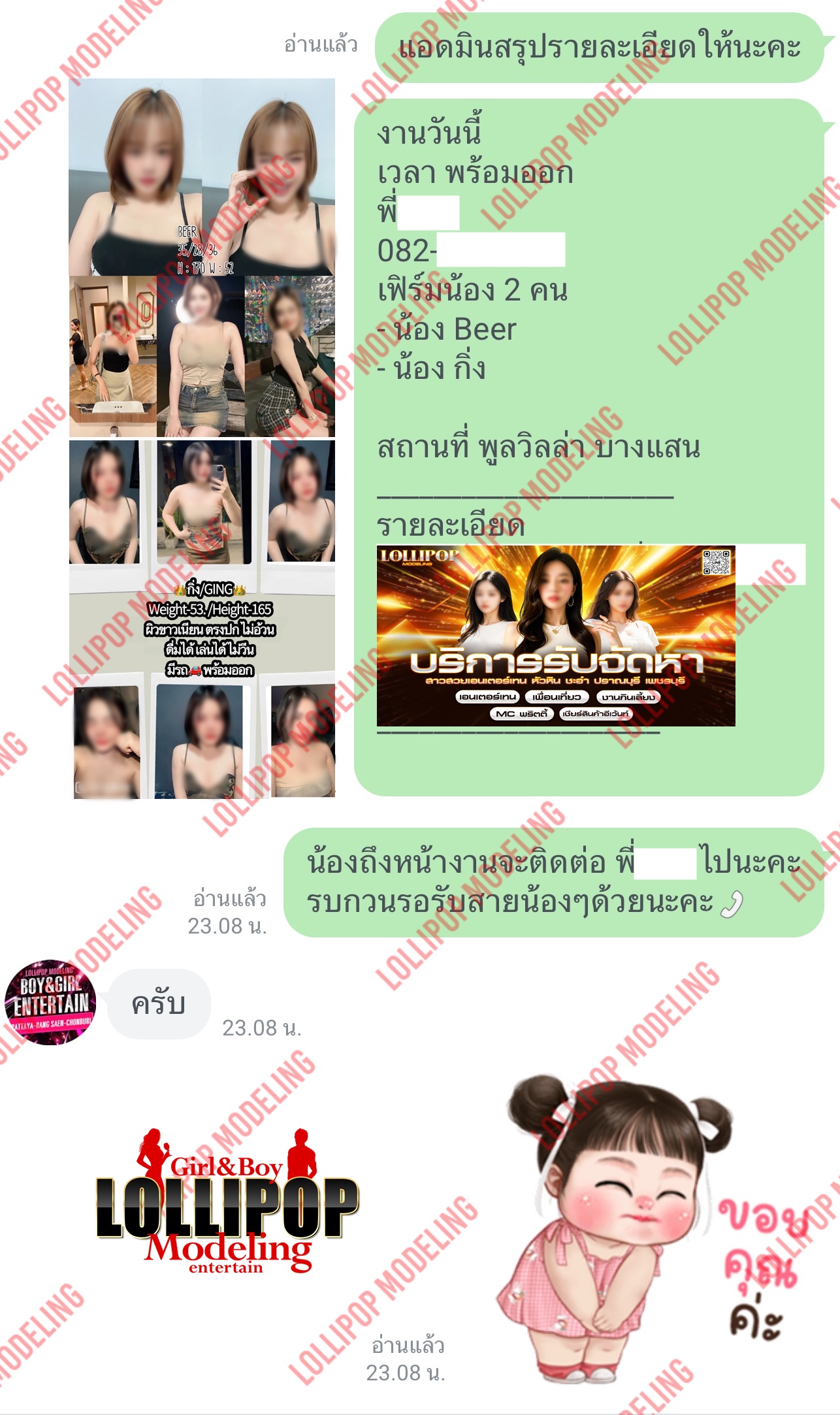 รีวิวงาน